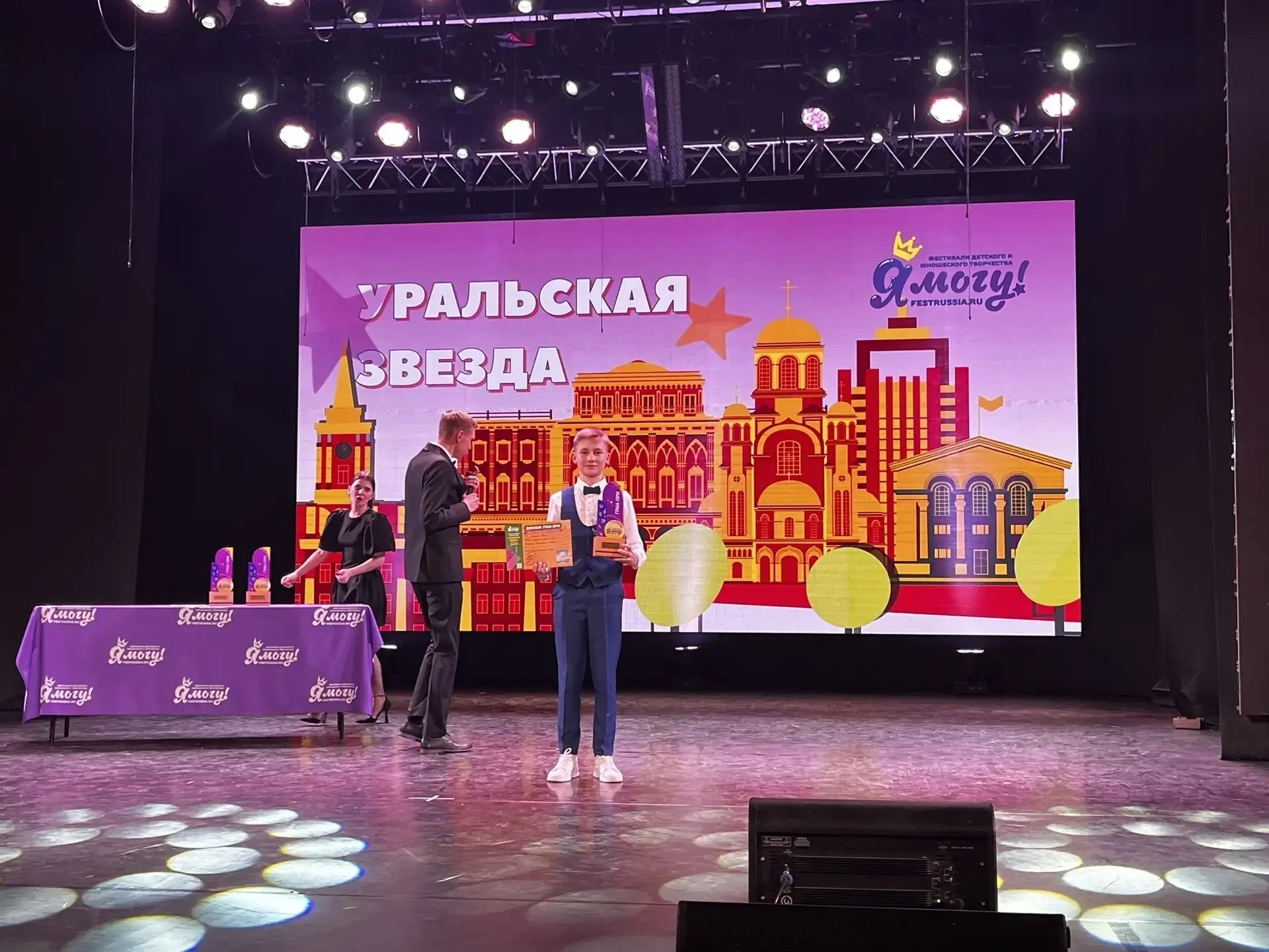 САМЫЙ-САМЫЙ ЛУЧШИЙ АКТЕР  🎭Подведены итоги международного конкурса "Я могу" в Екатеринбурге.  Ученик