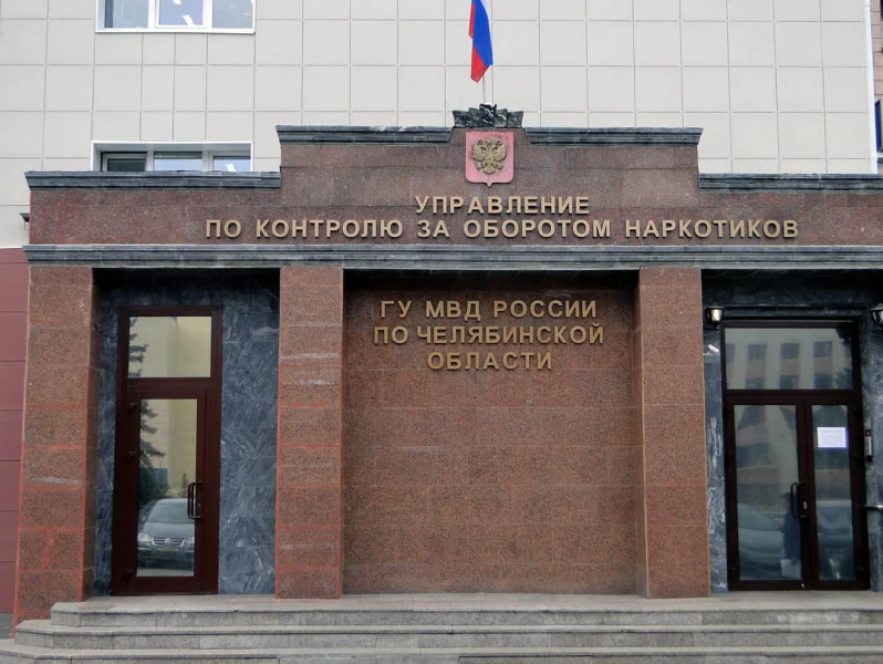 В Челябинске полицейскими задержана женщина с крупной партией синтетических наркотиков