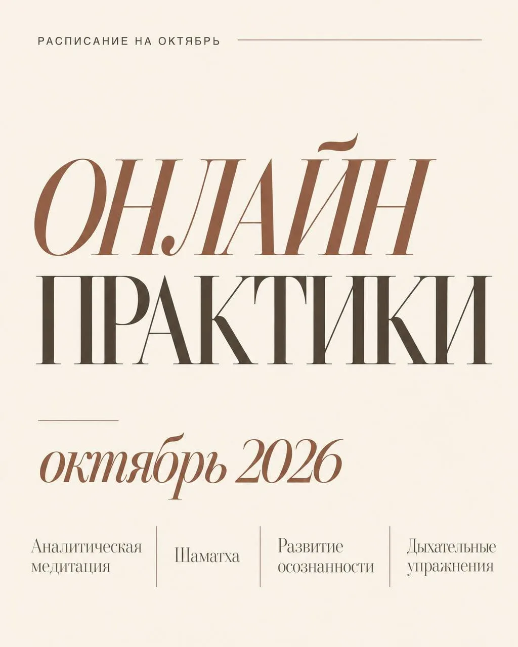 НАПОМИНАНИЕ