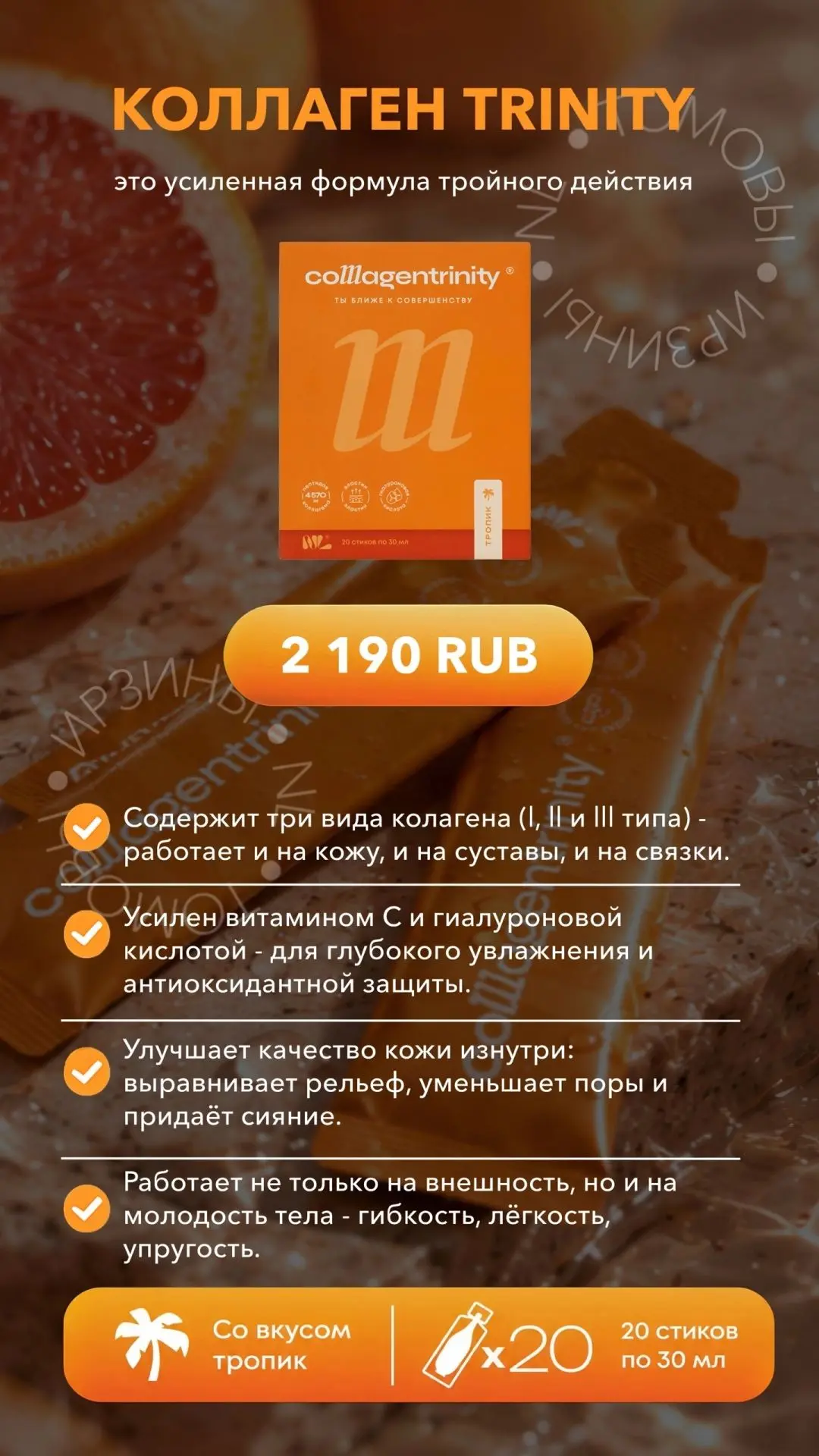 Девочки , этот коллаген идёт с витамином С !!!!