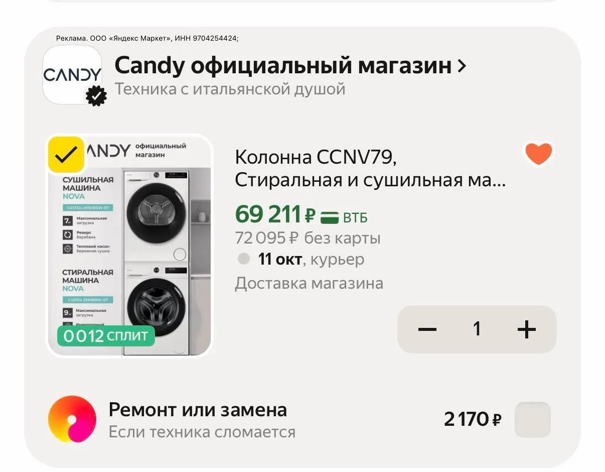 https://market.yandex.ru/cc/BFEcwA?erid=5jtCeReNx12oak2rUemJuAP