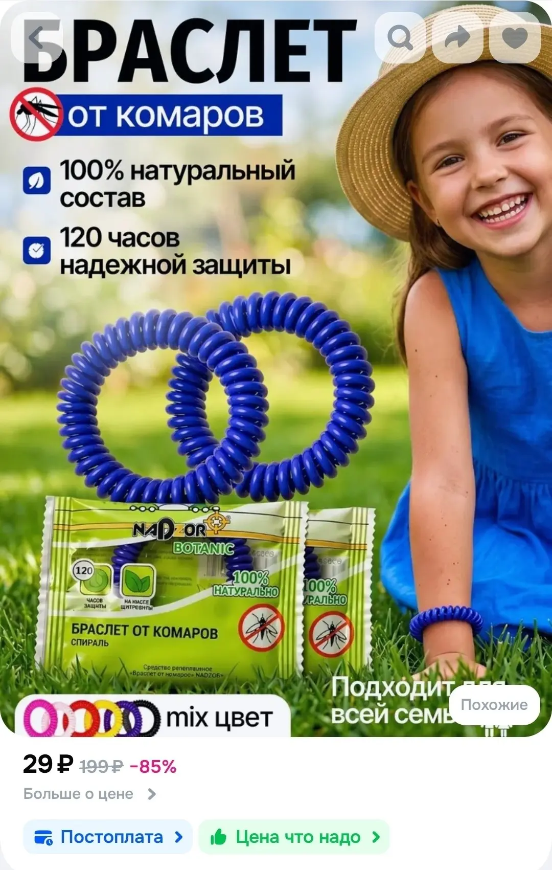 Браслет от комаров для детей и взрослых , от насекомых 2шт , Средство от насекомых , Ре...