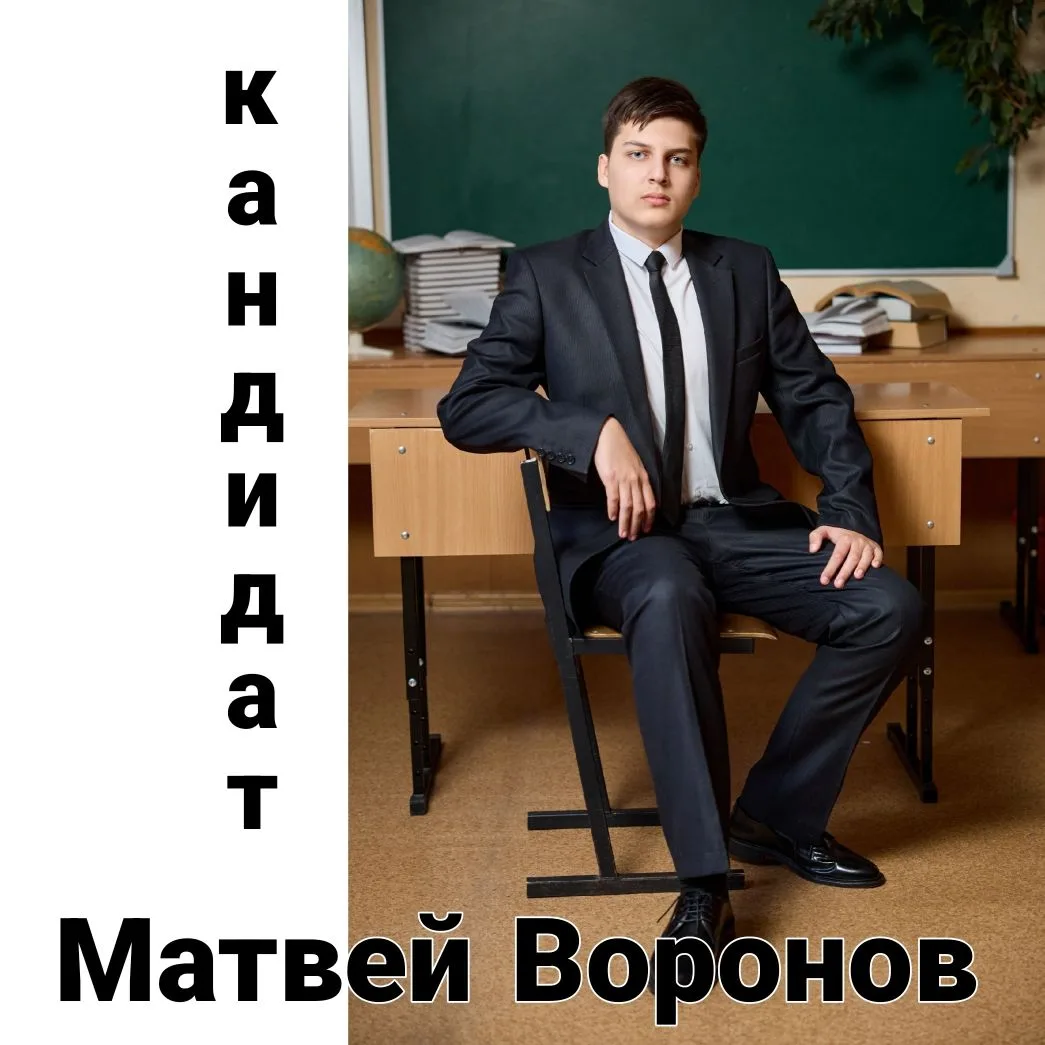 КАНДИДАТЫ В ПРЕЗИДЕНТЫ ШКОЛЫ  Дорогие ученики, учителя и родители! Наступает важный момент - совсем 