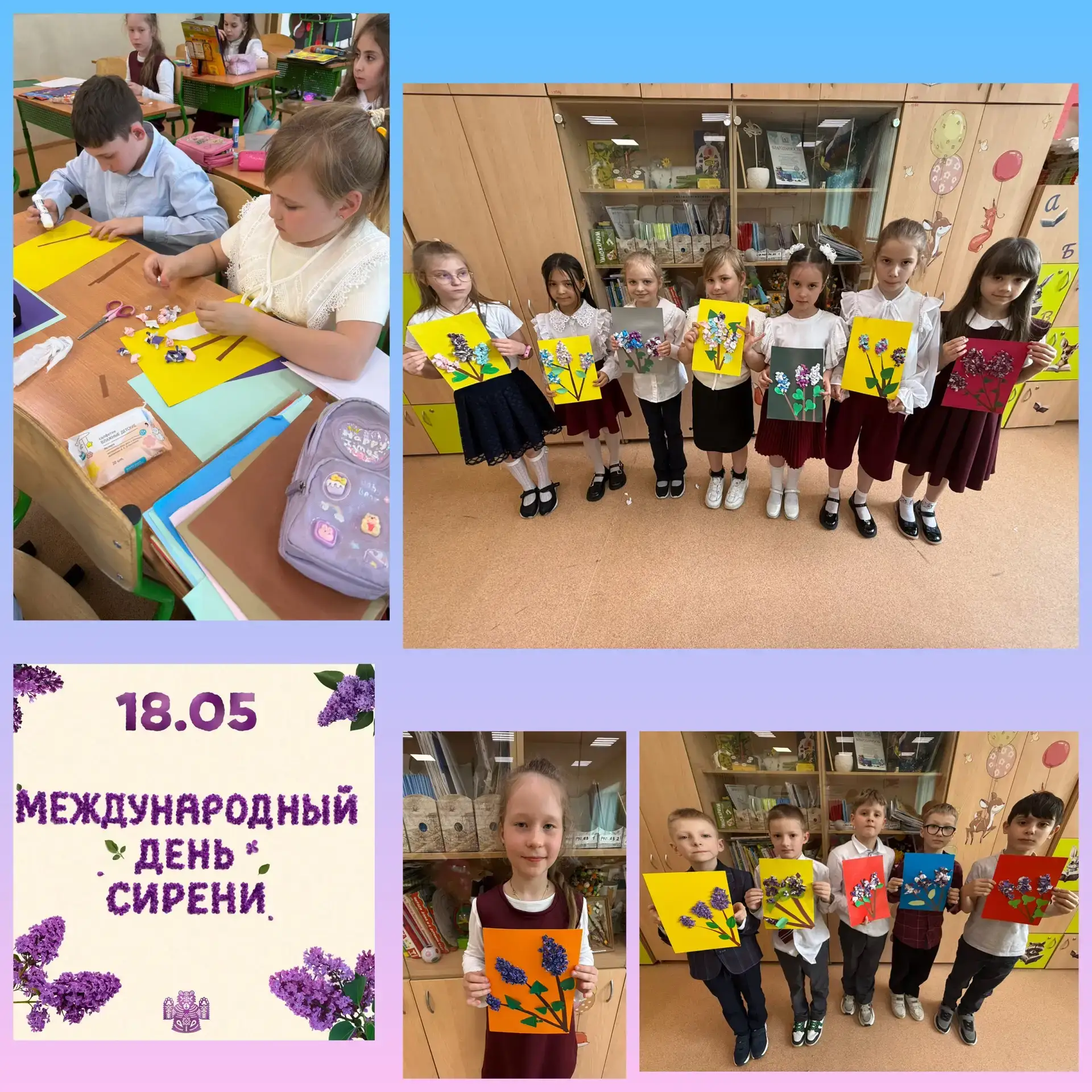 🌿Всемирный день сирени 🌿  Ребята из 2 «В» класса на внеурочном занятии «Эколята России» говорили о В