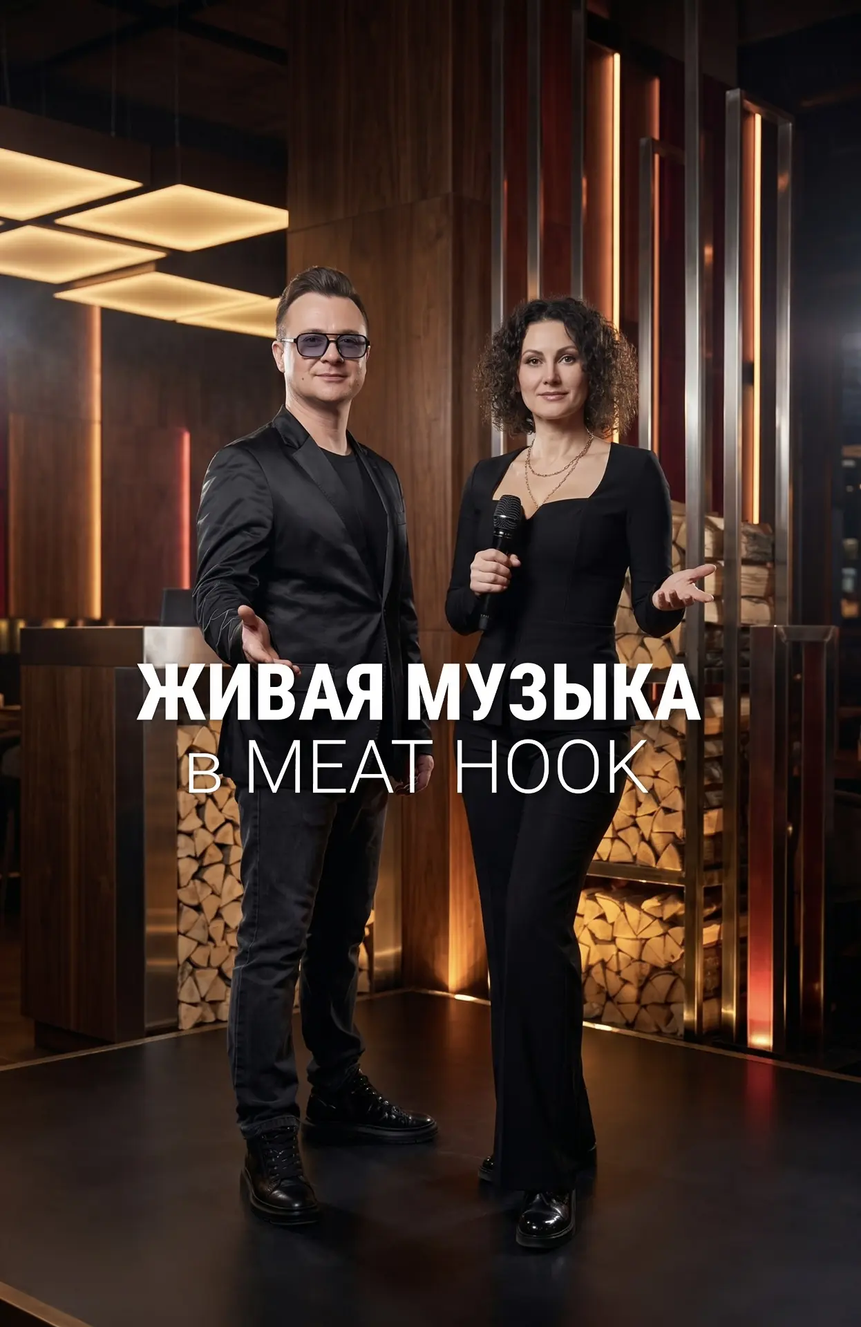Пятничный вечер — время для хорошей музыки, вкусного ужина и атмосферы, в которую хочет...