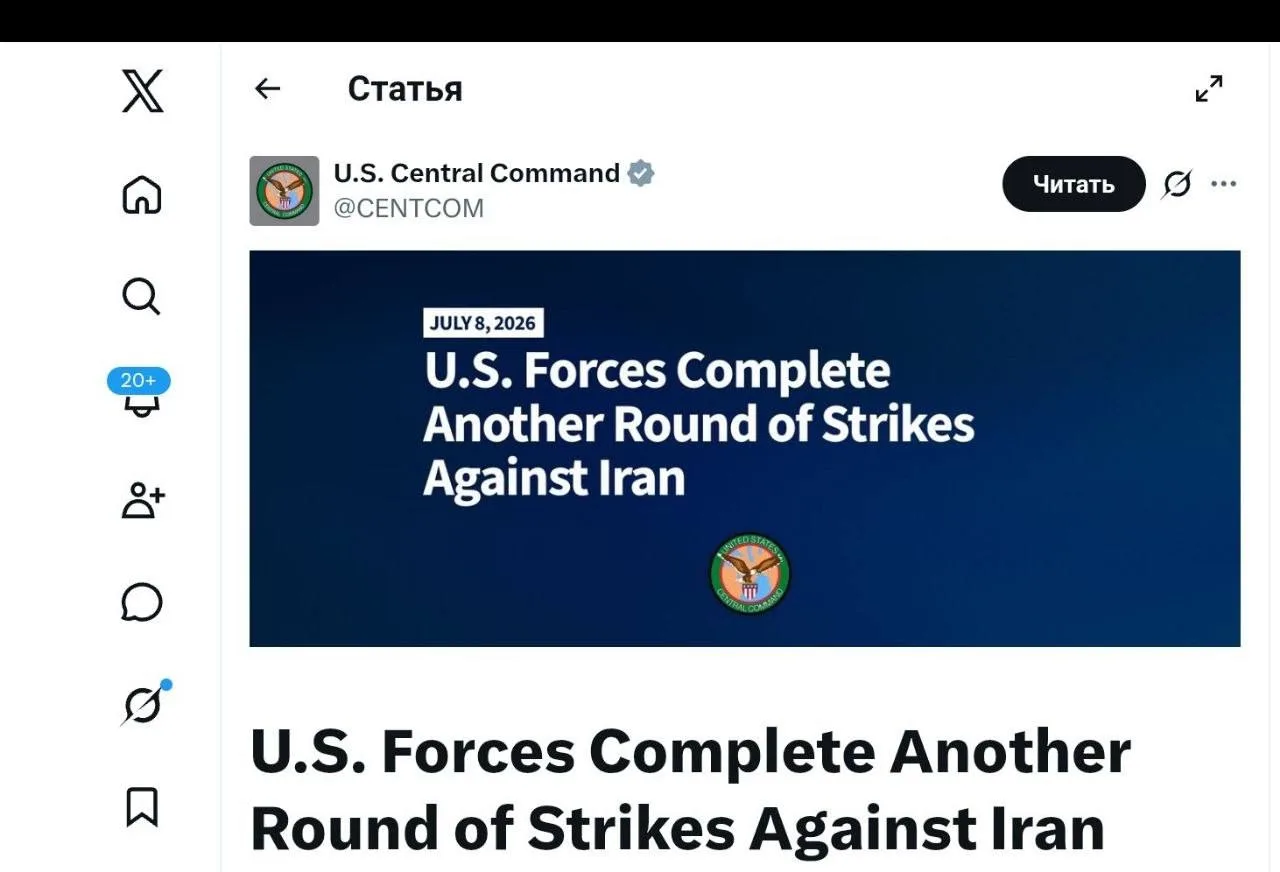 🇺🇸🇮🇷США завершили очередную волну ударов по Ирану, атаковав 90 военных целей, заяви...