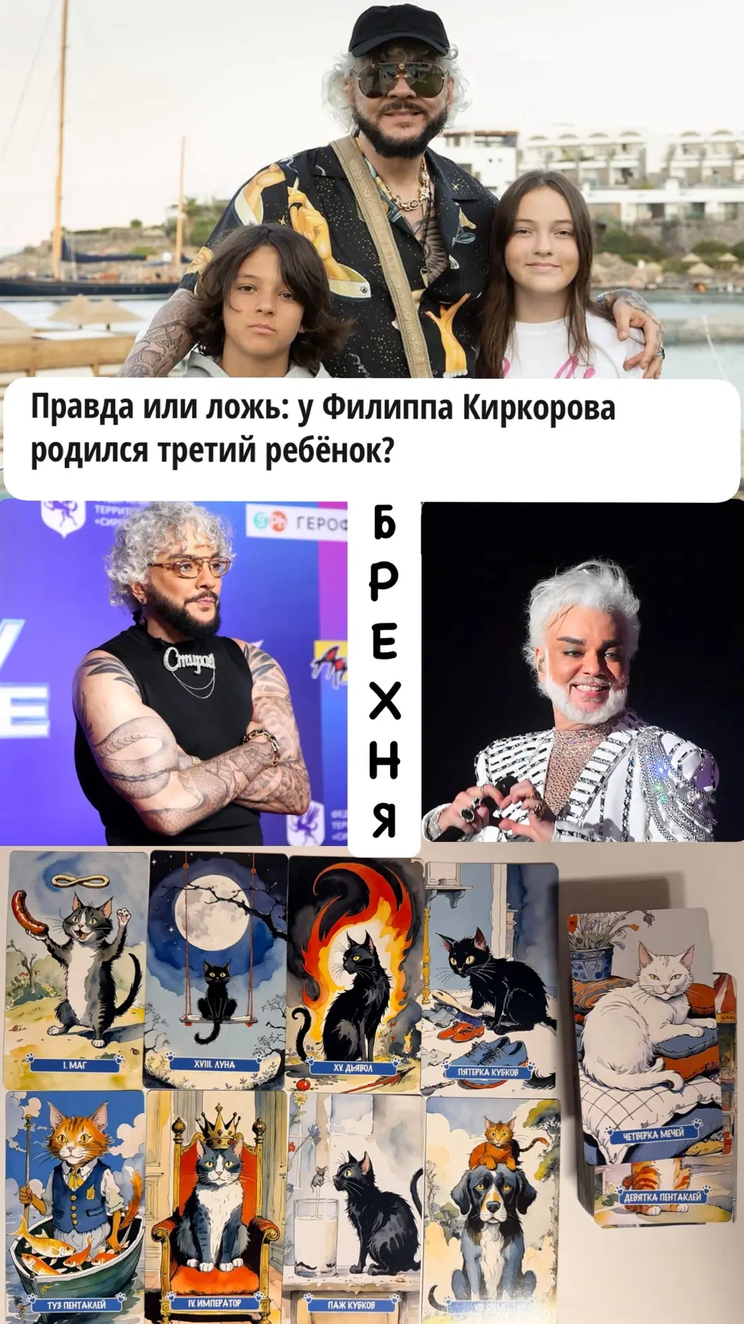 Вы просили: Филя и дети 👀