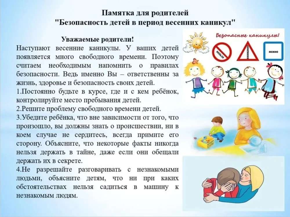 УРА, КАНИКУЛЫ!