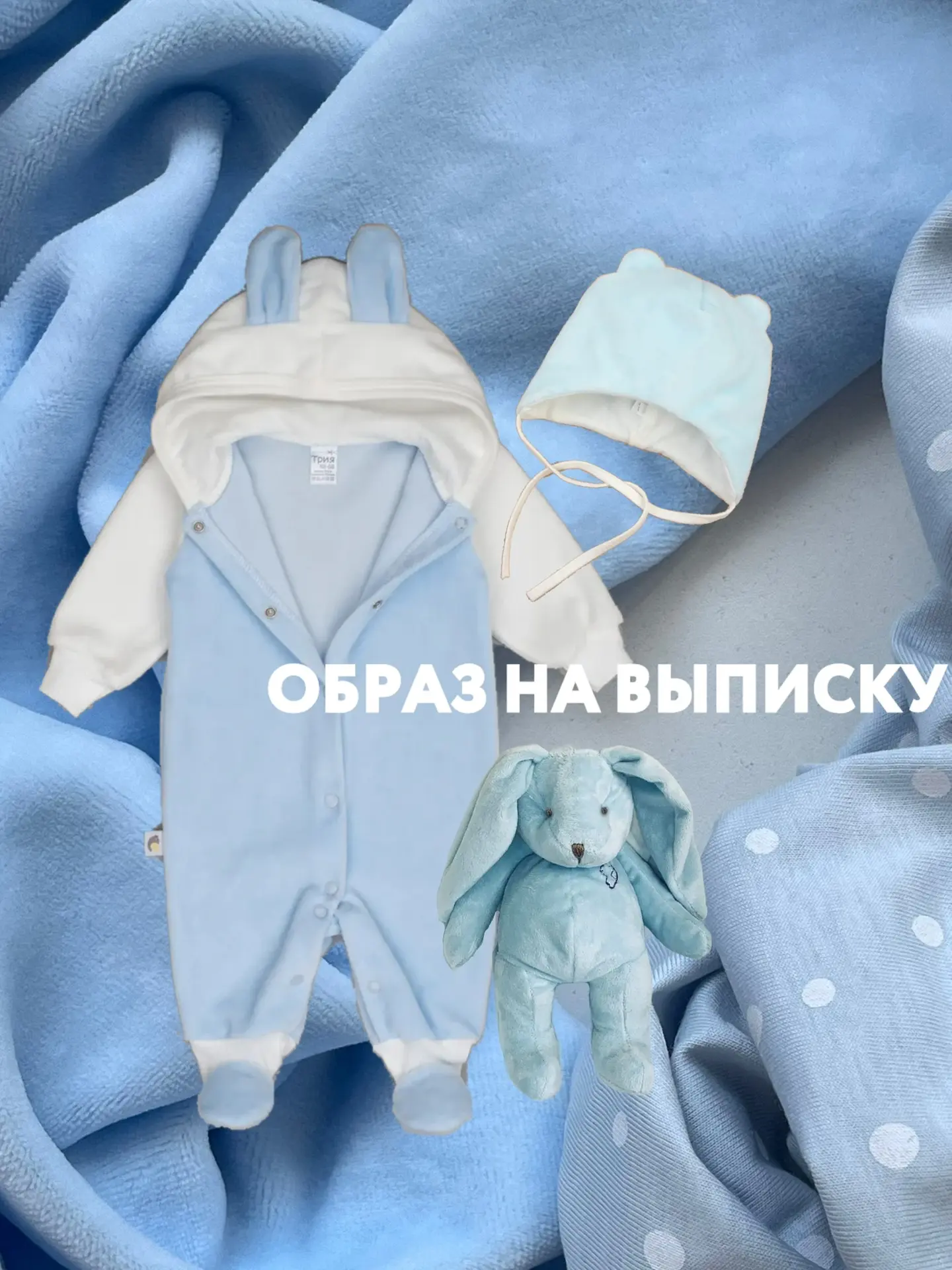 Образ на выписку может быть очень нежным и красивым, если шить его из велюра🙌