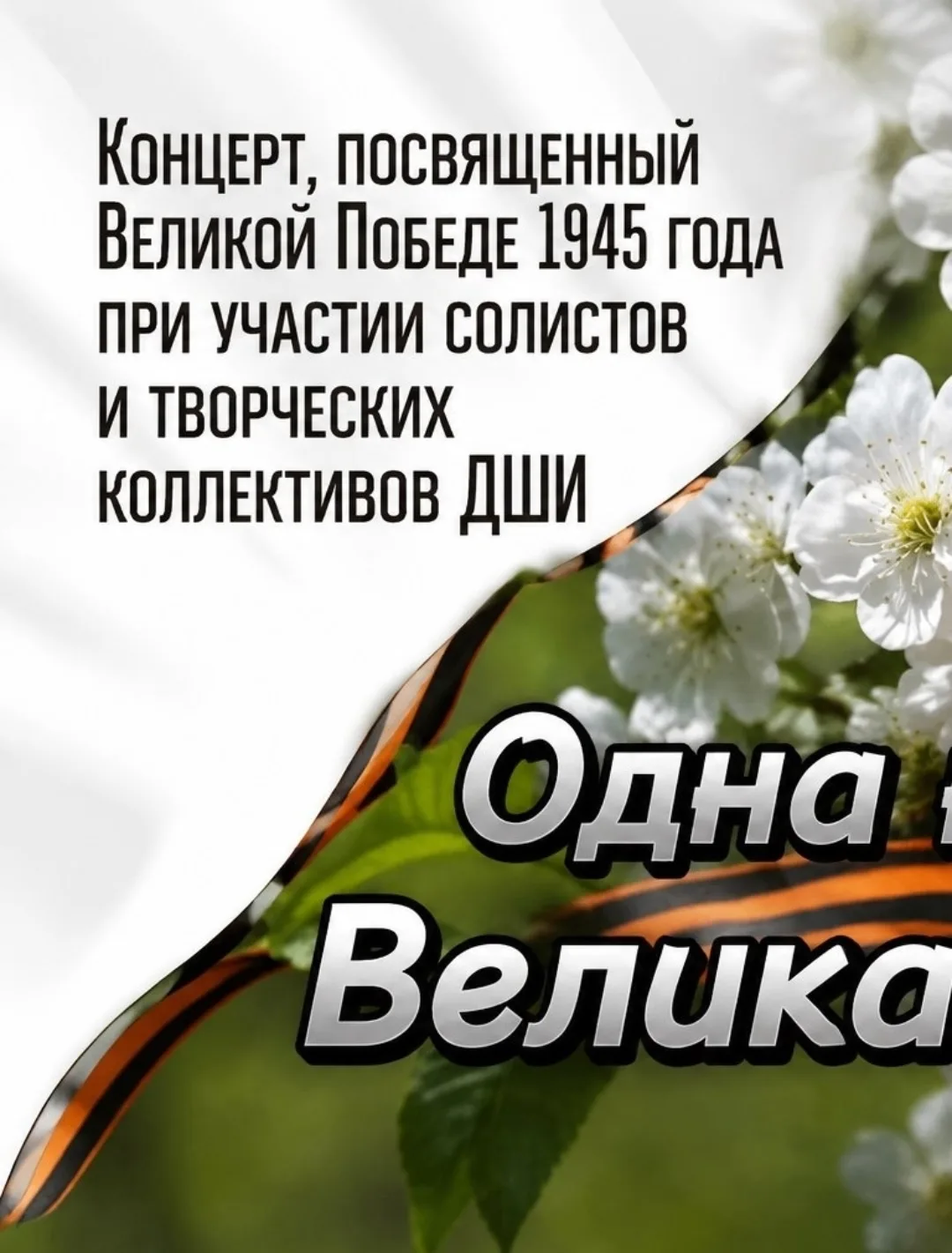 🎗️ Дорогие друзья!