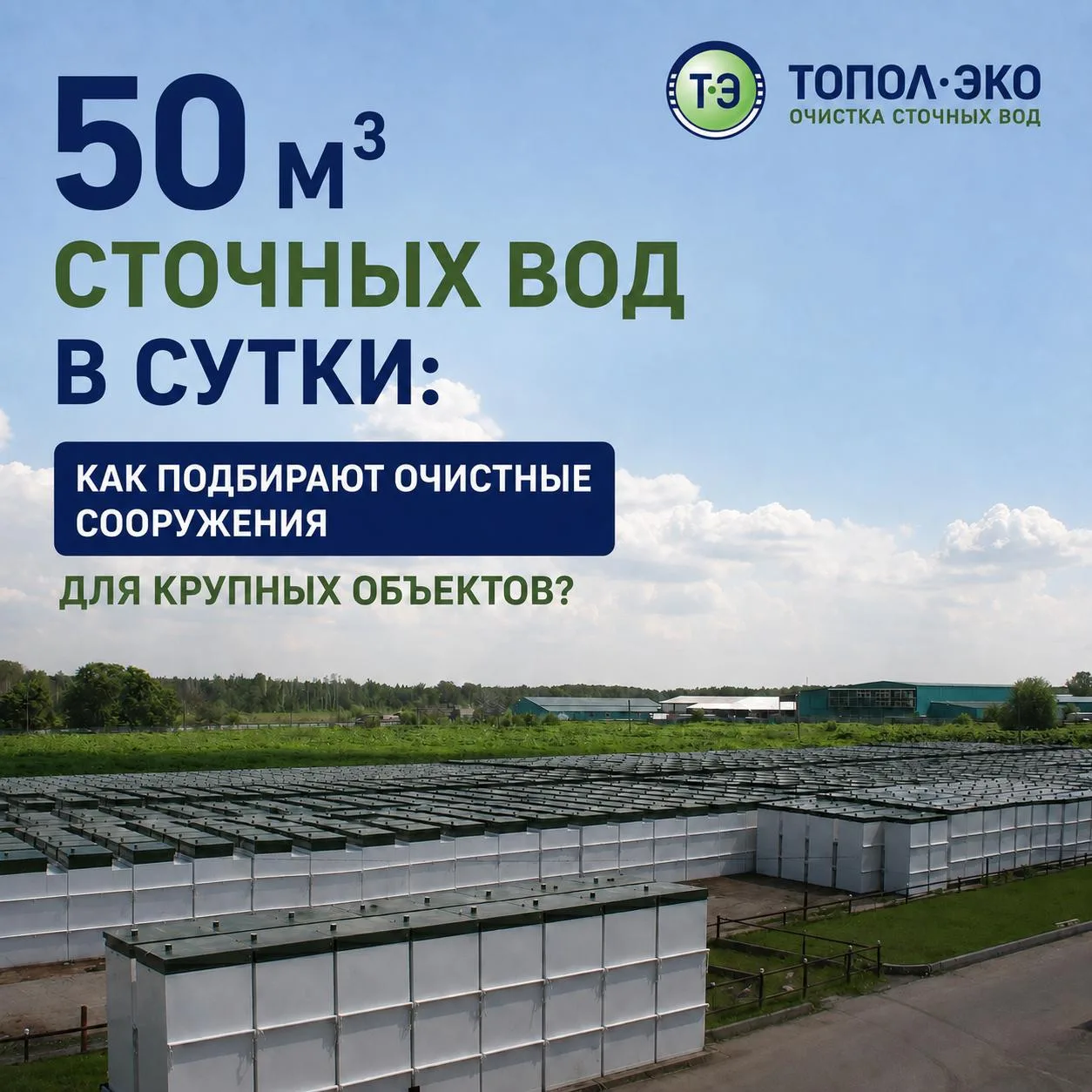 Для частного дома нагрузку можно оценивать по количеству пользователей и водопотреблени...