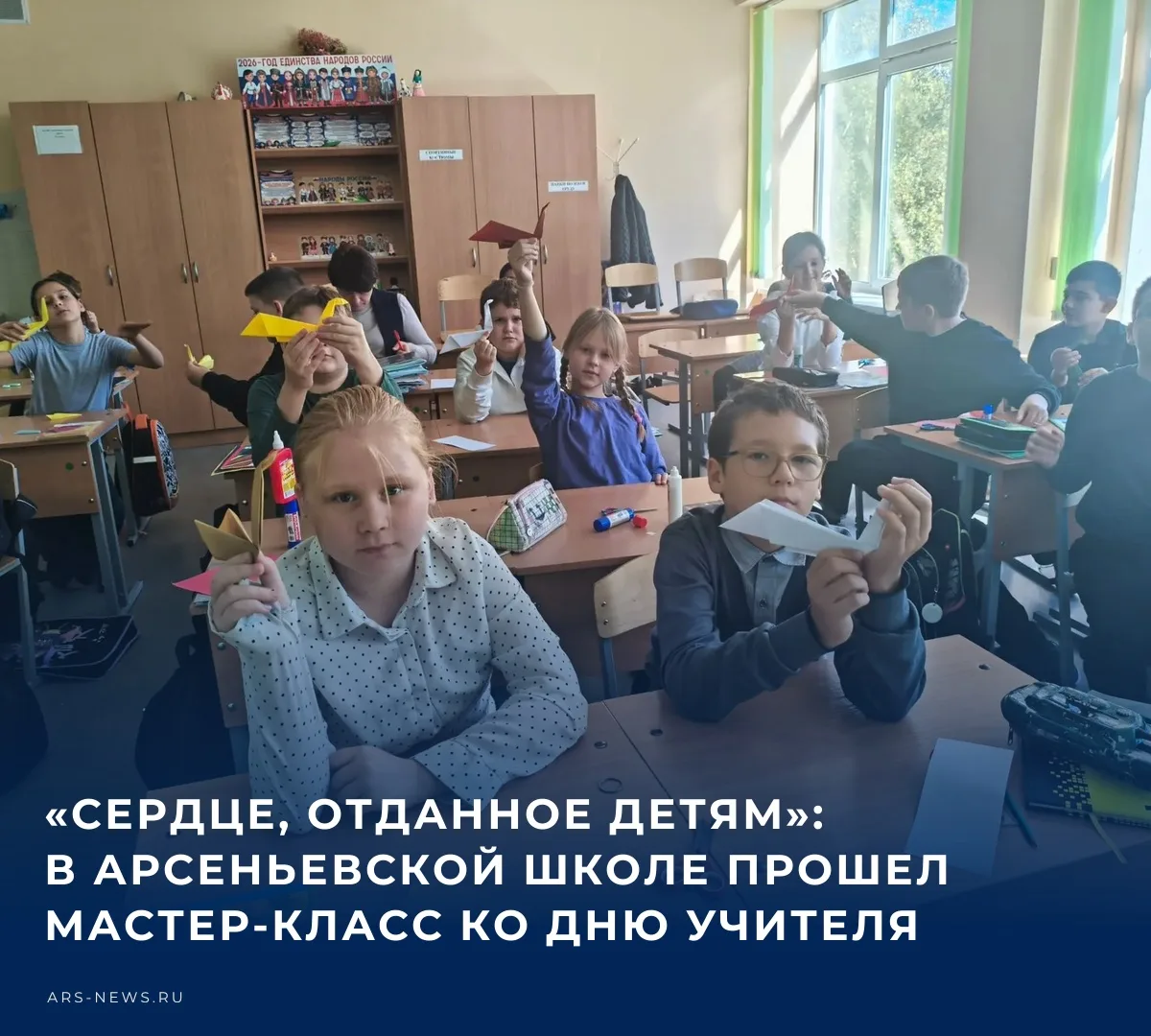 Приближается 5 октября — День учителя. Советник директора по воспитанию в Арсеньевской ...