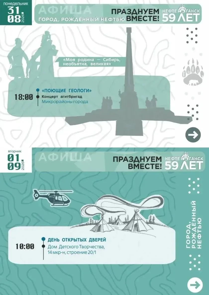 🎉Уважаемые горожане и гости города!