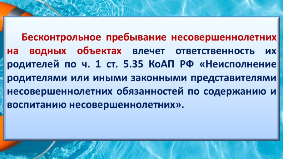 Штраф 5000 тысяч рублей за нахождение ребенка без присмотра