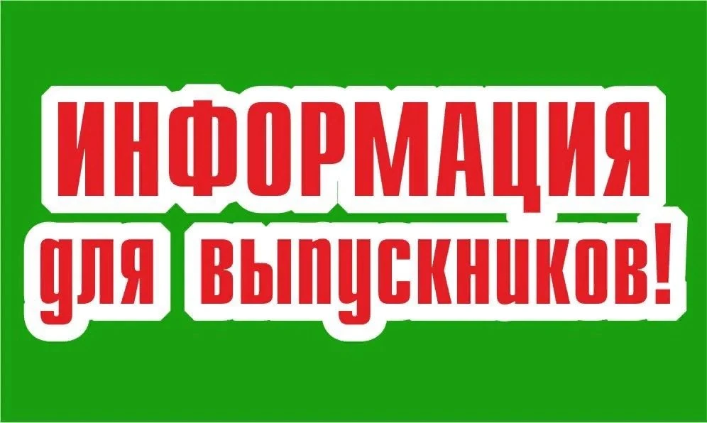 ИНФОРМАЦИЯ О РЕГИОНАЛЬНОМ СПИСКЕ на предоставление ЖИЛЫХ ПОМЕЩЕНИЙ лицам из числа ДЕТЕЙ...
