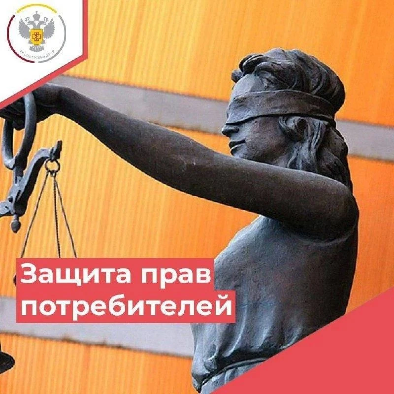 Информация для потребителей, пострадавших от отмены концерта ООО «ШОУ КЭМП»