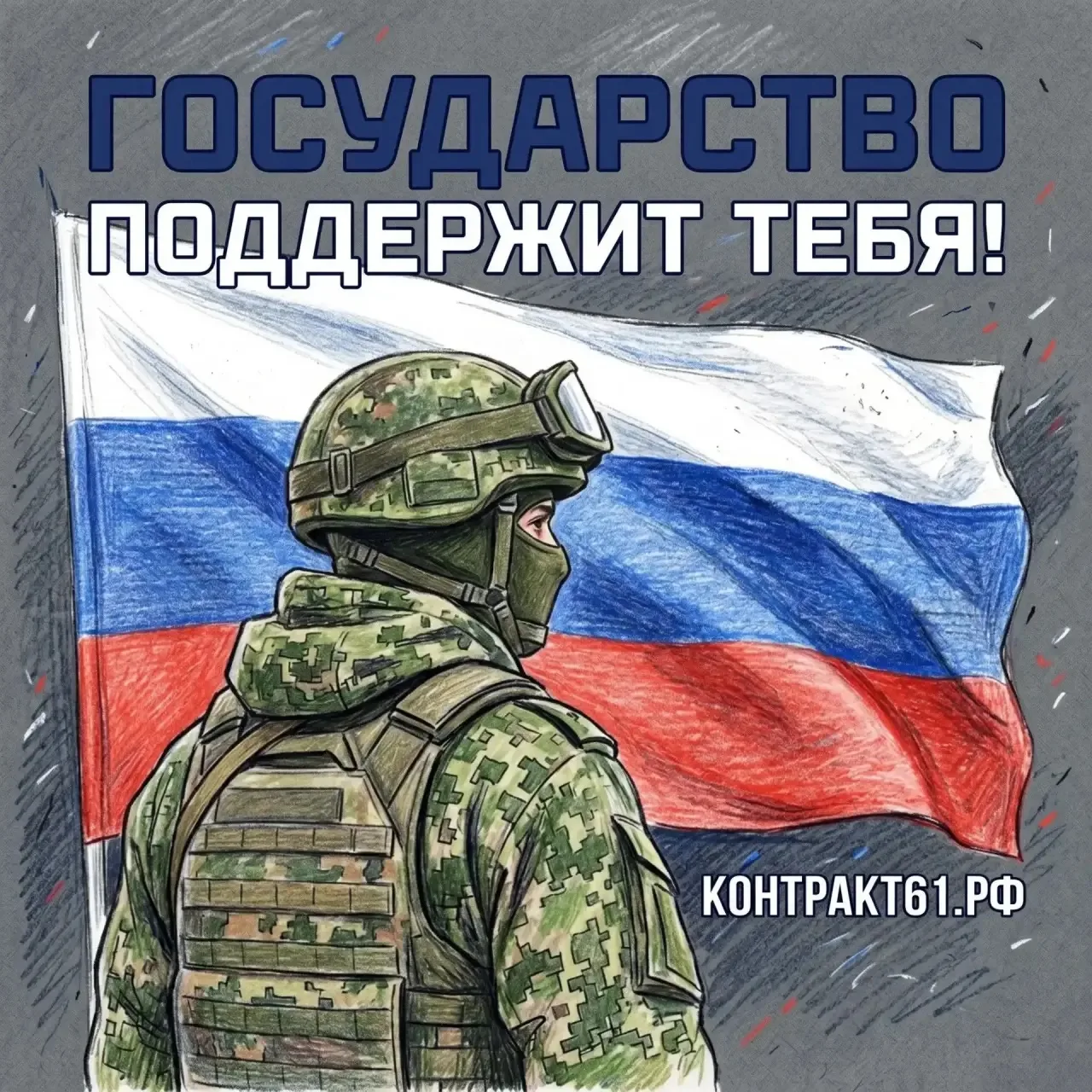 Поддержка наших защитников – одно из важнейших направлений в регионе. 

Недавно по поручению губерна