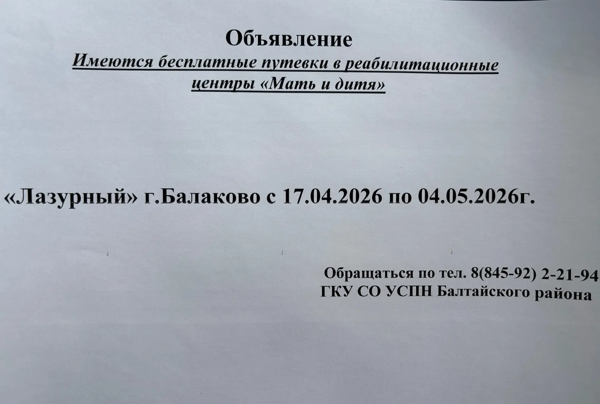 Медиа публикации