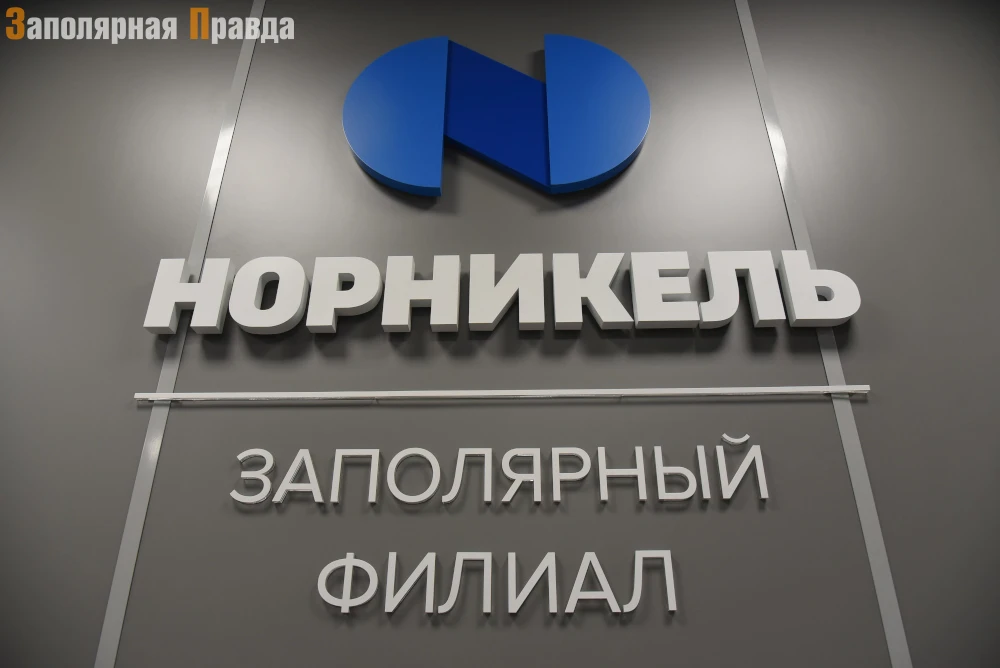 «Норникель» вернётся к выплате дивидендов