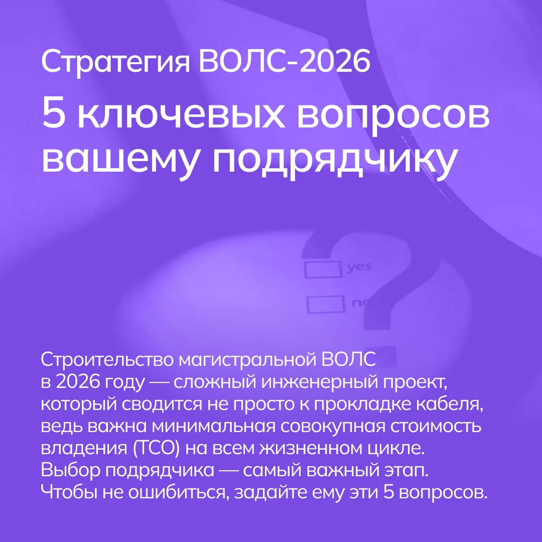 Стратегия ВОЛС-2026: от реагирования на аварии к проактивной инфраструктуре. Часть 6

Продолжение ци