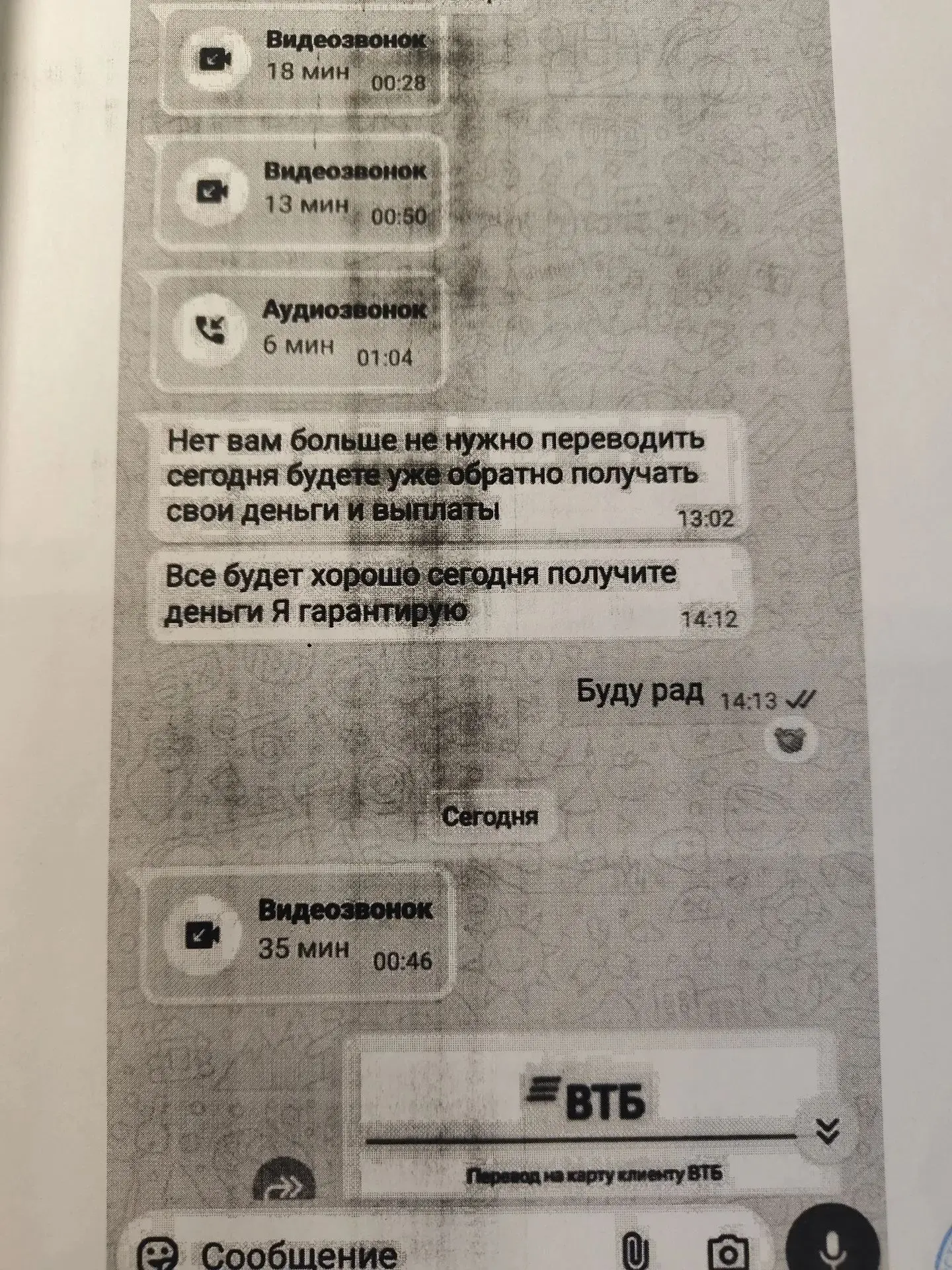 📱 Увидел рекламу в TikTok — потерял 289 тыс. руб.: прокуратура взыскала деньги пенсион...