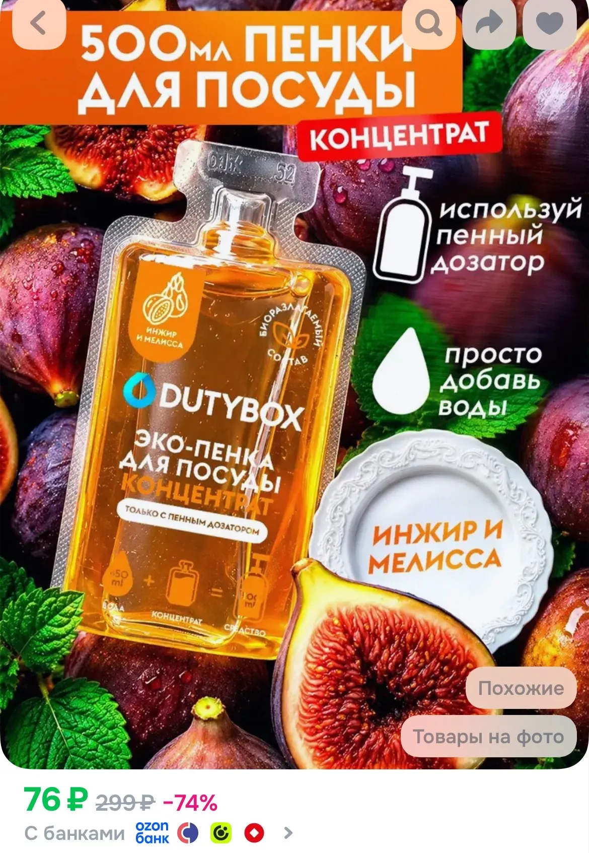 https://ozon.ru/t/NsesNke