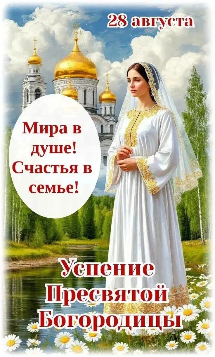 Сегодня светлый, радостный праздник, наполненный  душевным теплом и глубоким смыслом — ...