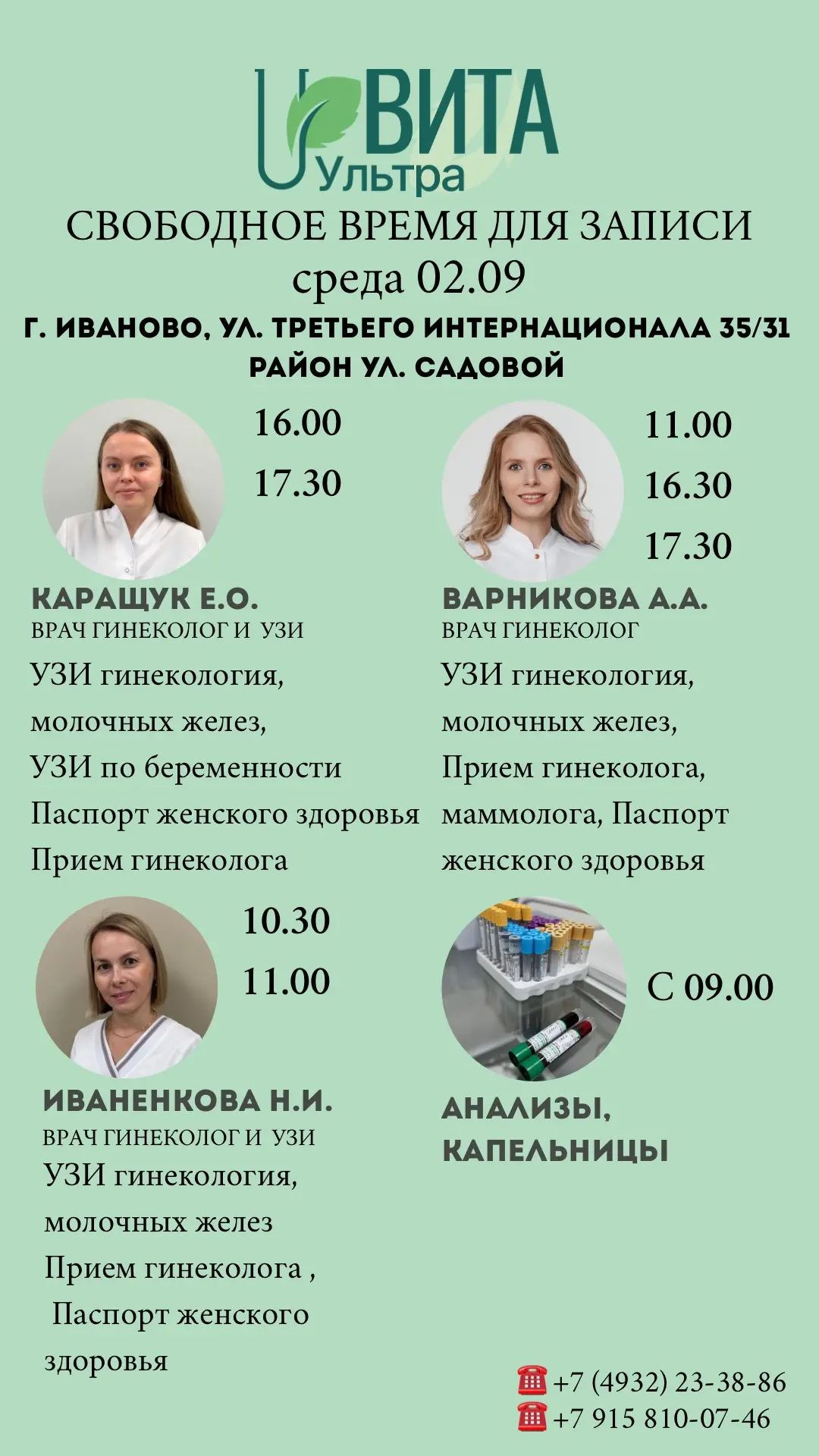 Онлайн запись