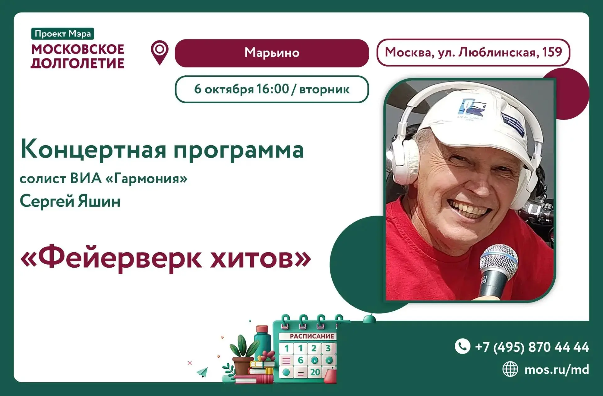 Дорогие друзья!