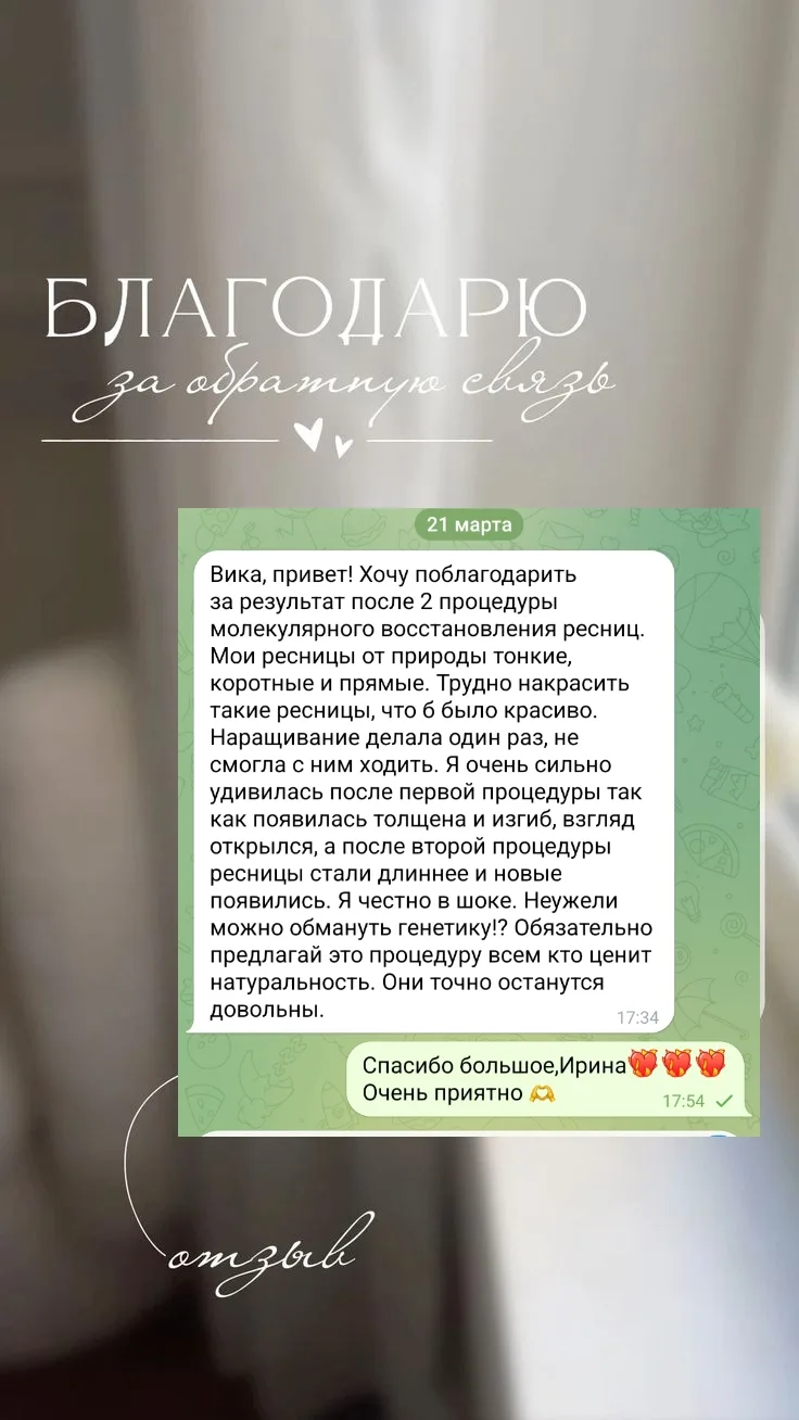 ⚡️ Ваши отзывы — мое вдохновение и лучшая награда