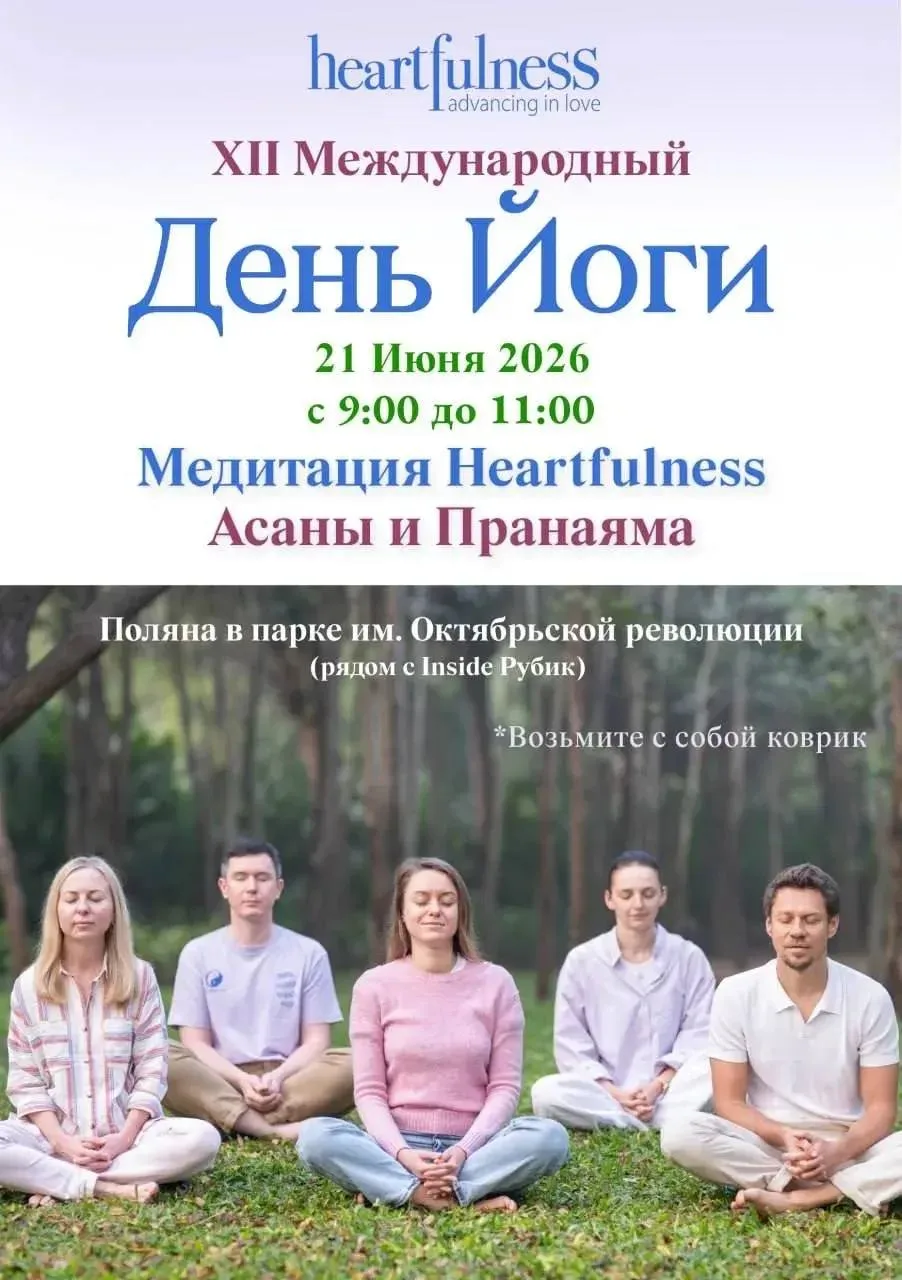 21 июня с 9:00 до 11:00 в Ростове-на-Дону в Парке им. Октябрьской революции пройдет программа, посвя