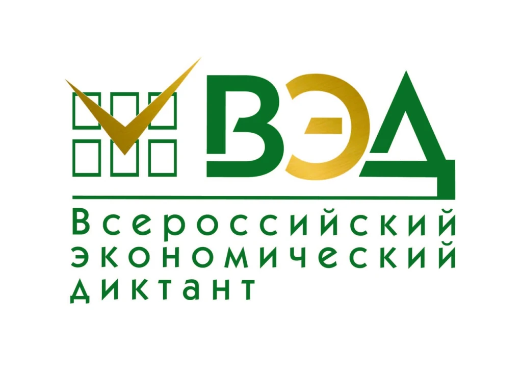 📌Вольным экономическим обществом России 14 октября 2026 года во всех субъектах Российс...