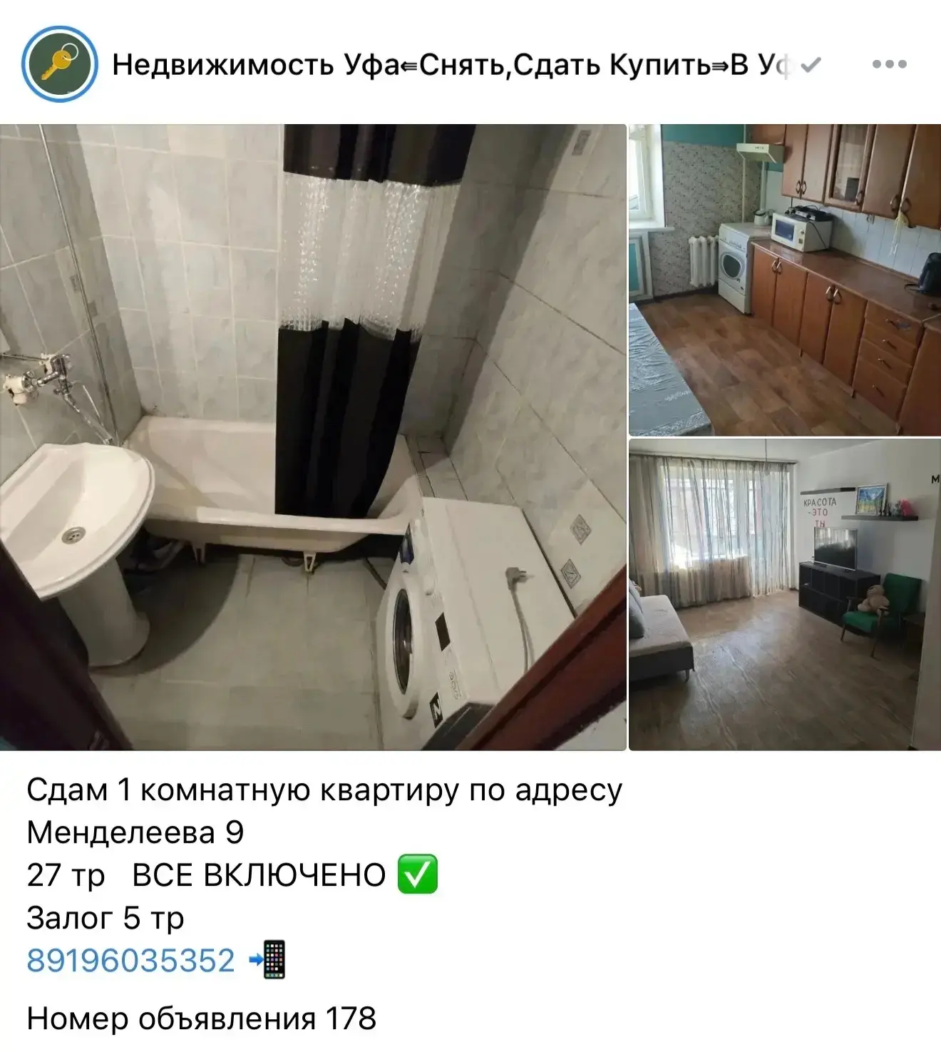 Объявления Башкирии