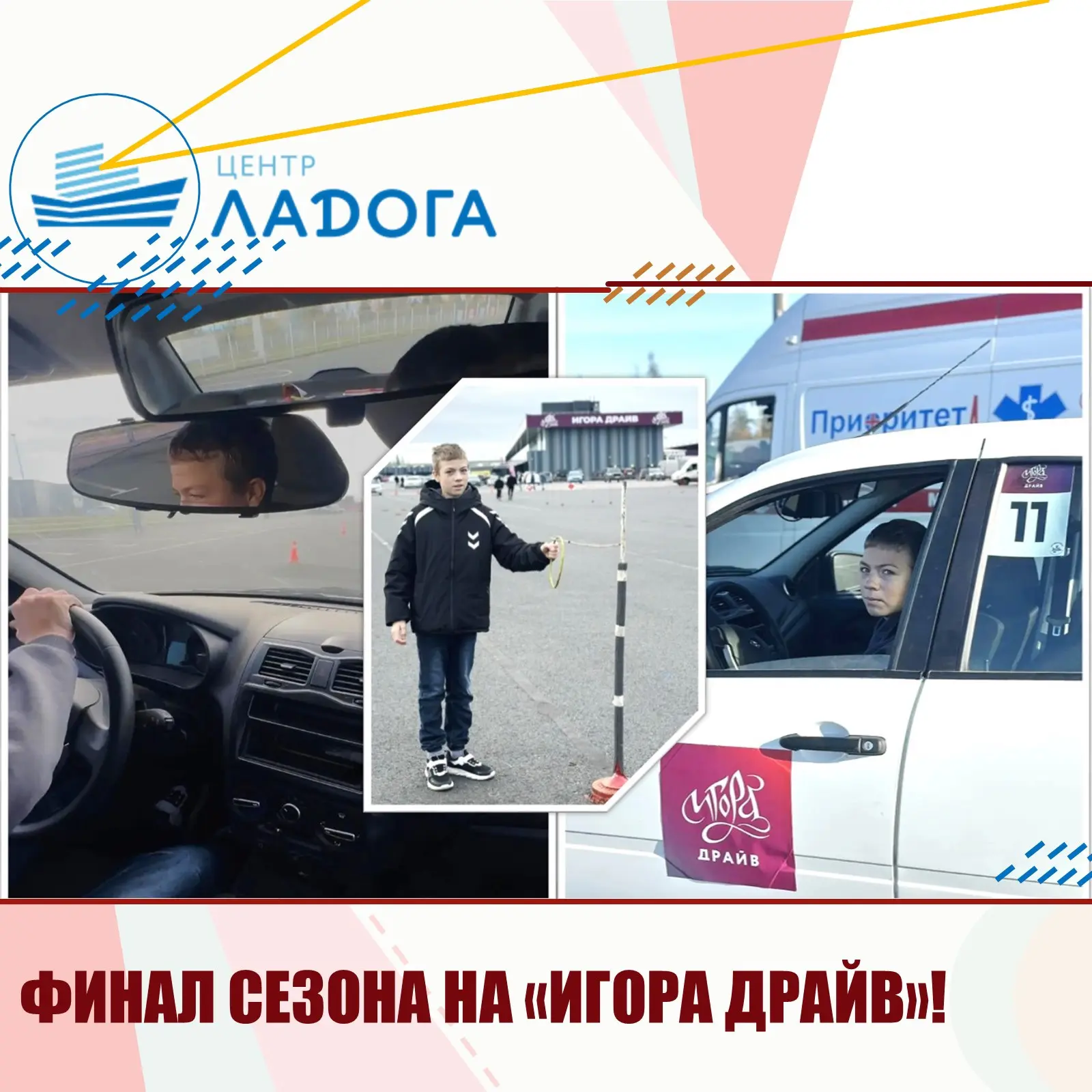 📆 4 октября 2026 года на автодроме «Игора Драйв» прошёл заключительный, 6-й этап Чемпи...