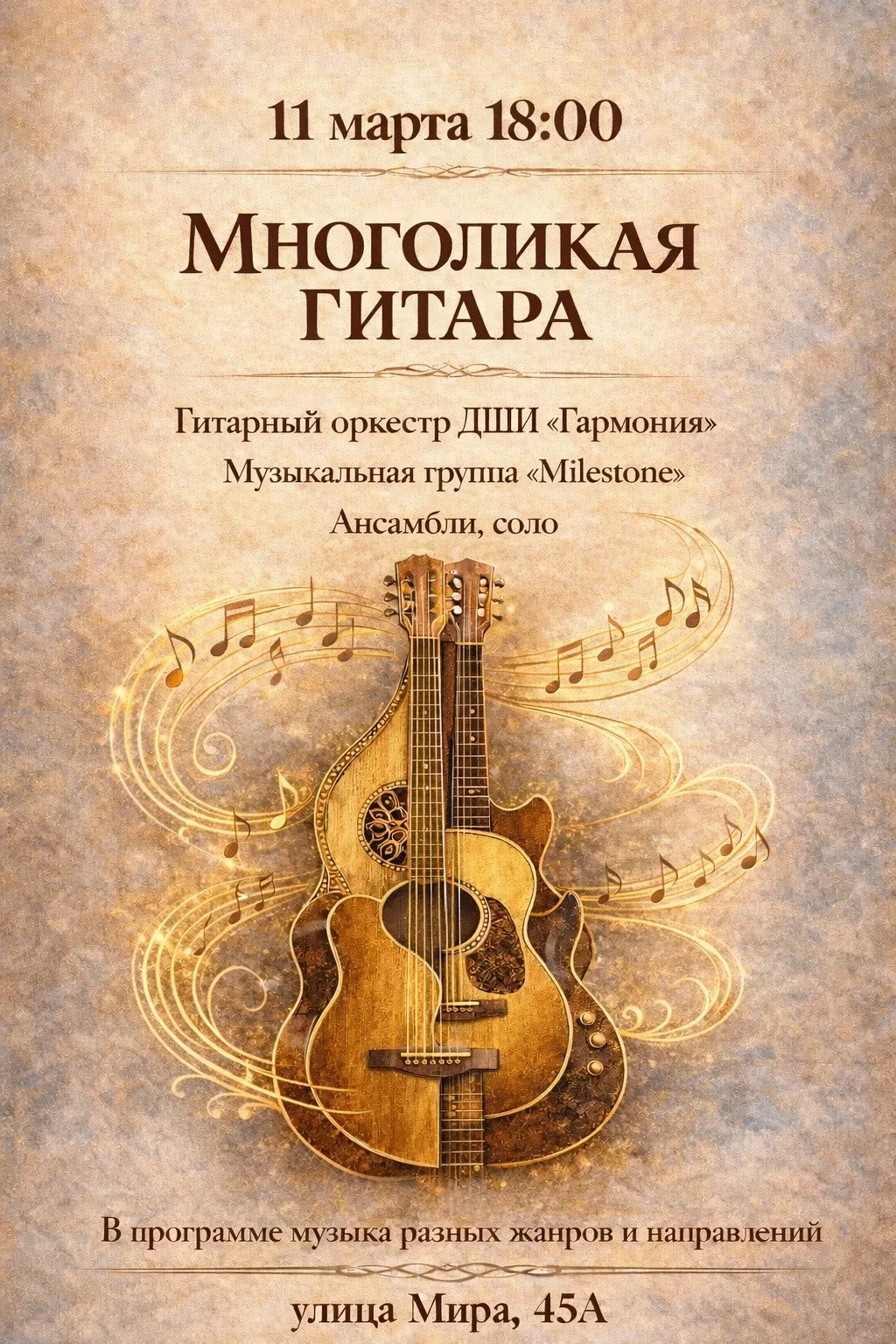 ПРИГЛАШАЕМ НА КОНЦЕРТ!