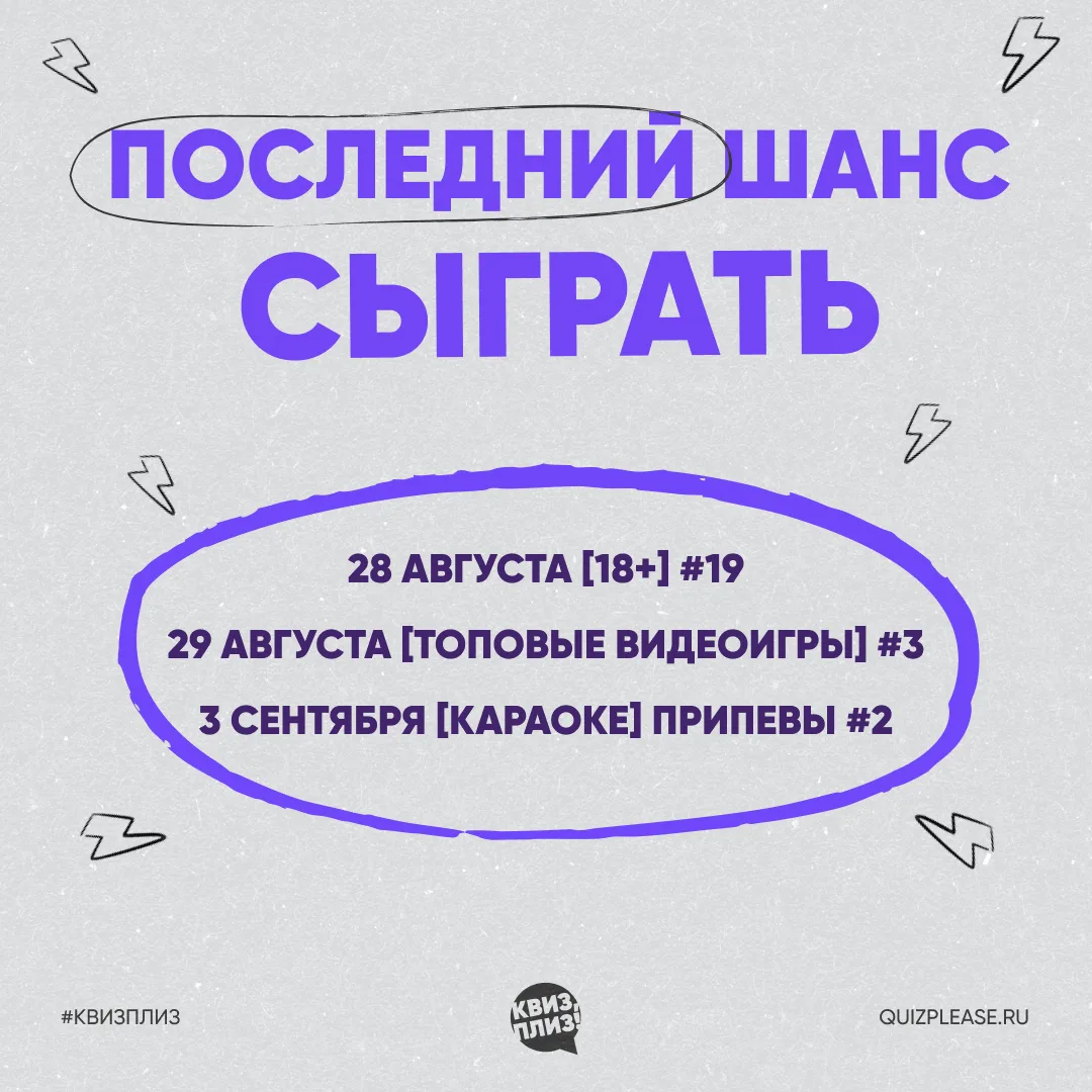 Если вы хотели сыграть [18+] #19, [топовые видеоигры] #3 или [караоке] припевы #2, лучш...
