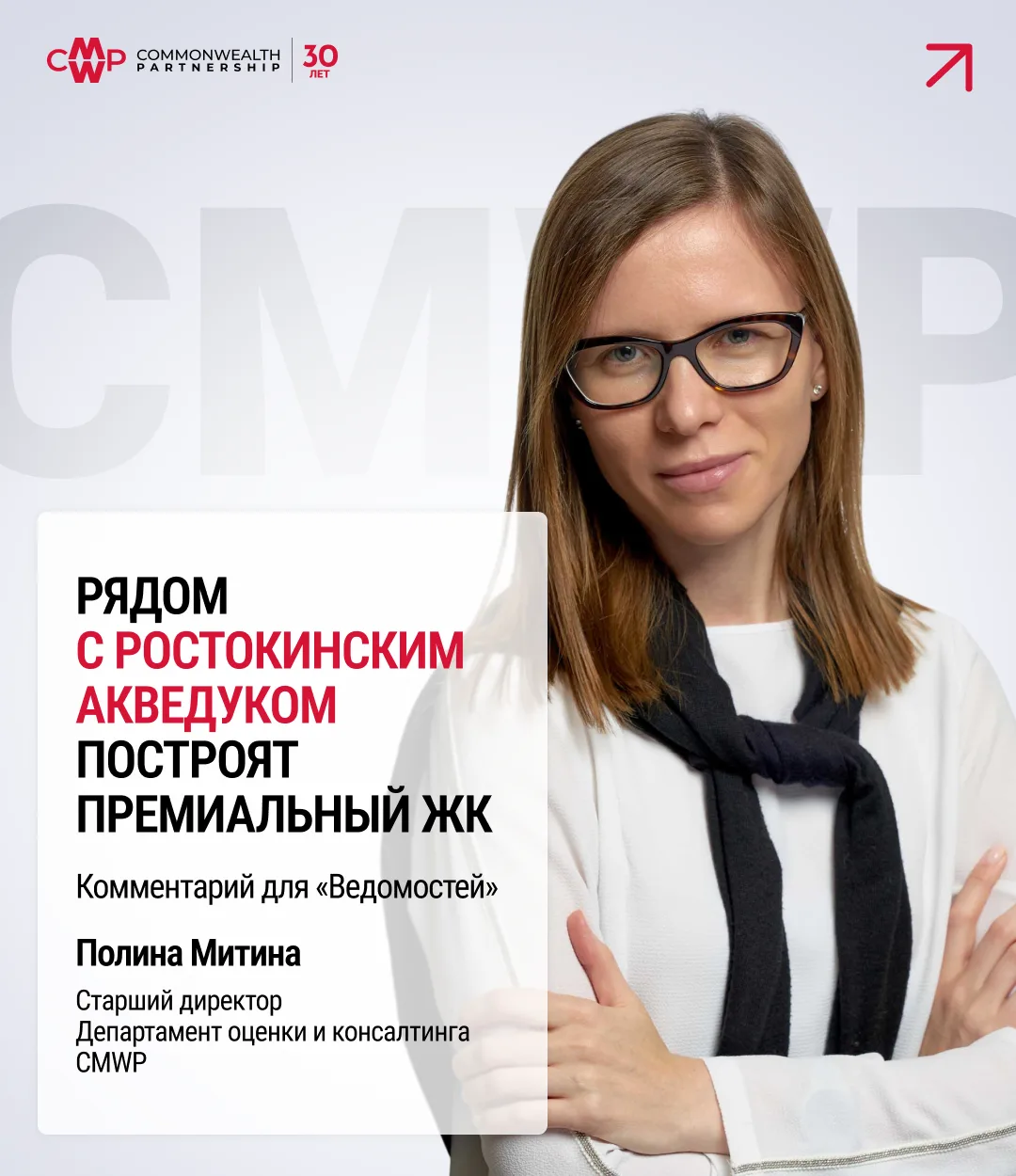 Рядом с Ростокинским акведуком построят премиальный жилой комплекс 🏢