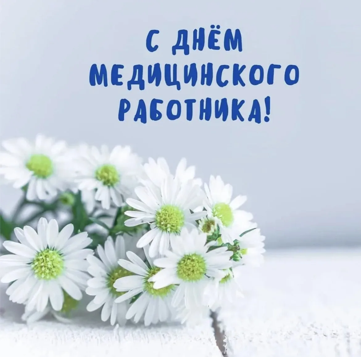 Дорогие наши ветераны медицины и уважаемые коллеги!

Ваша преданность делу спасения жизней и заботы 