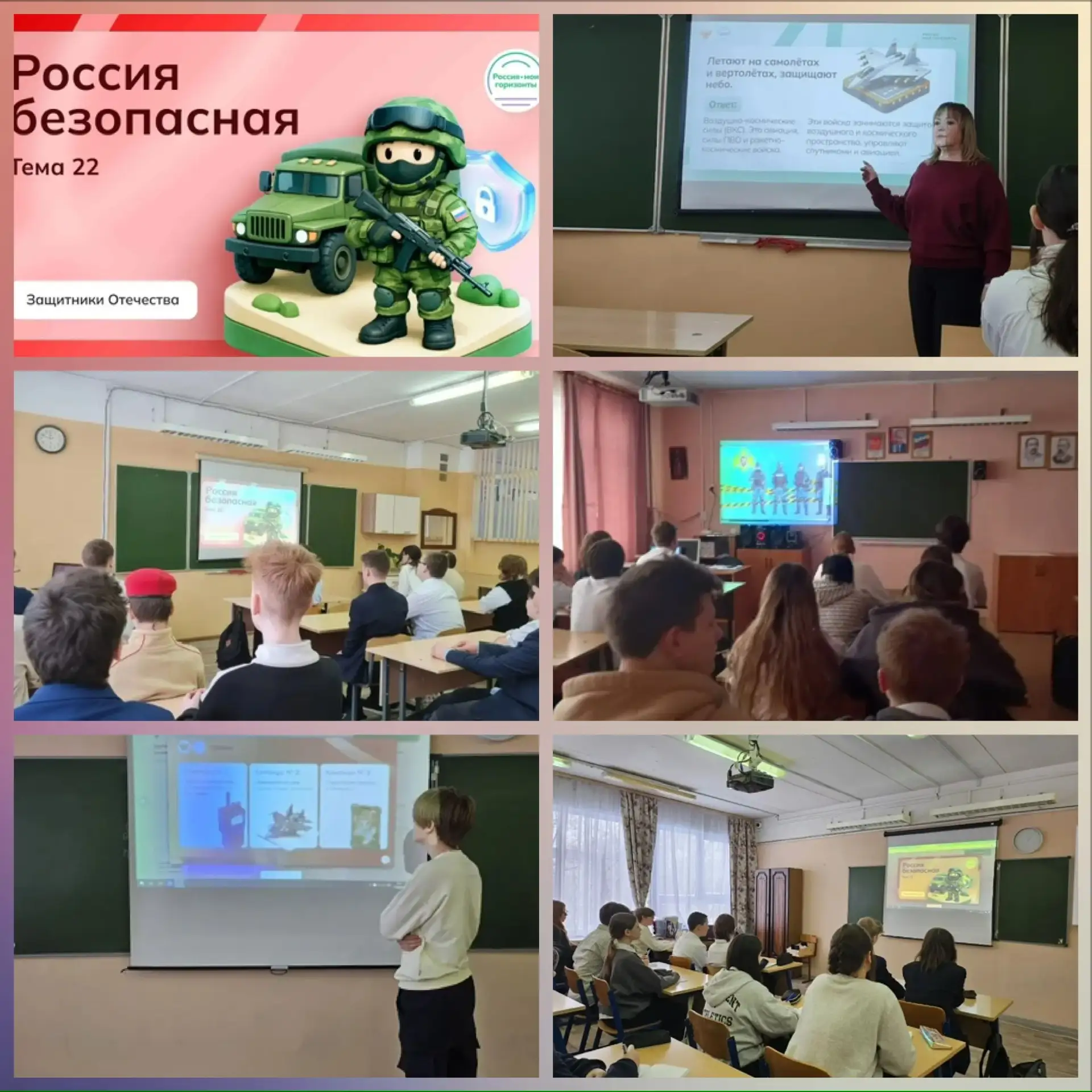 19 февраля в нашей школе прошло внеурочное занятие «Россия – мои горизонты», посвященное важной и ак
