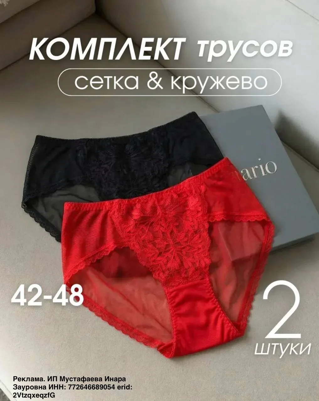 ПОДБОРКА ЖЕНСКИХ ТРУСОВ💛  *Кружевные модели с высокой посадкой и бесшовные модели,есть большие разме