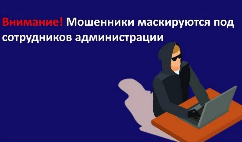 ‼ Уважаемые жители