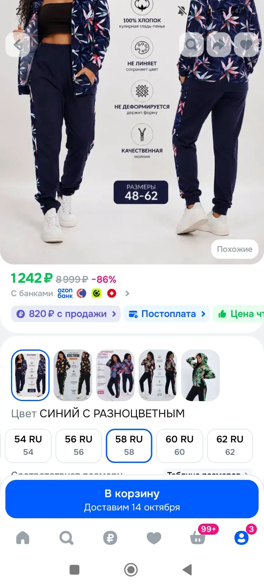 Костюм спортивный АДАМ ТЕКС спортивный костюм женский летний