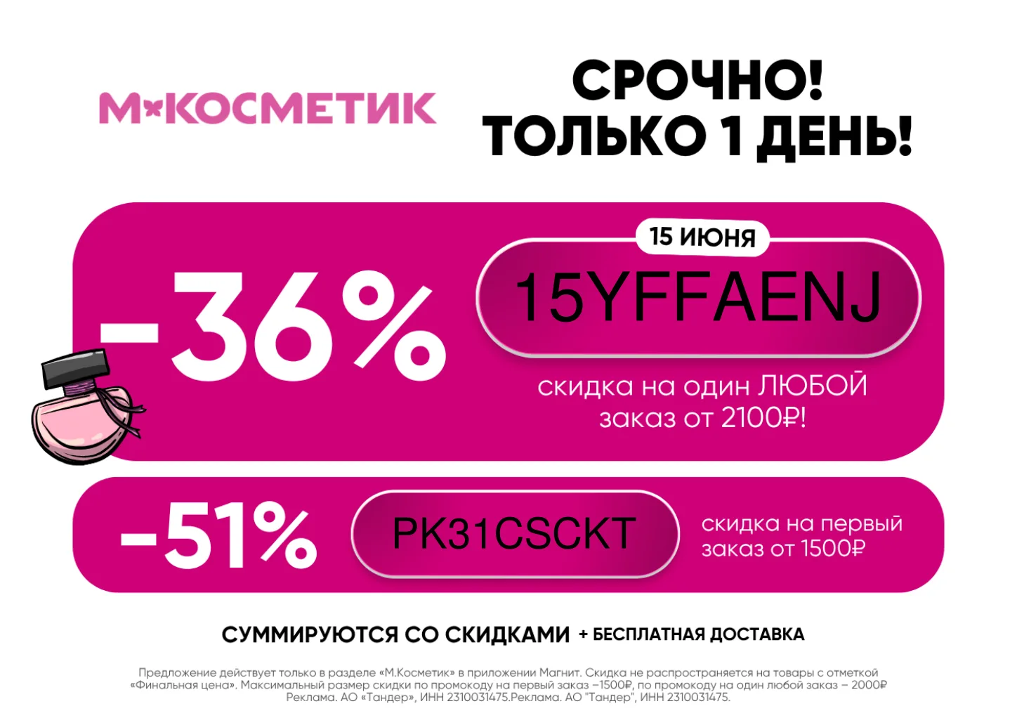 ‼️ТОЛЬКО СЕГОДНЯ‼️ПРОМОКОД ДЛЯ ВСЕХ В МАГНИТ‼️
✅ БЕРЁМ В ПОСТЕ👉
https://max.ru/sale_moscow_promocod