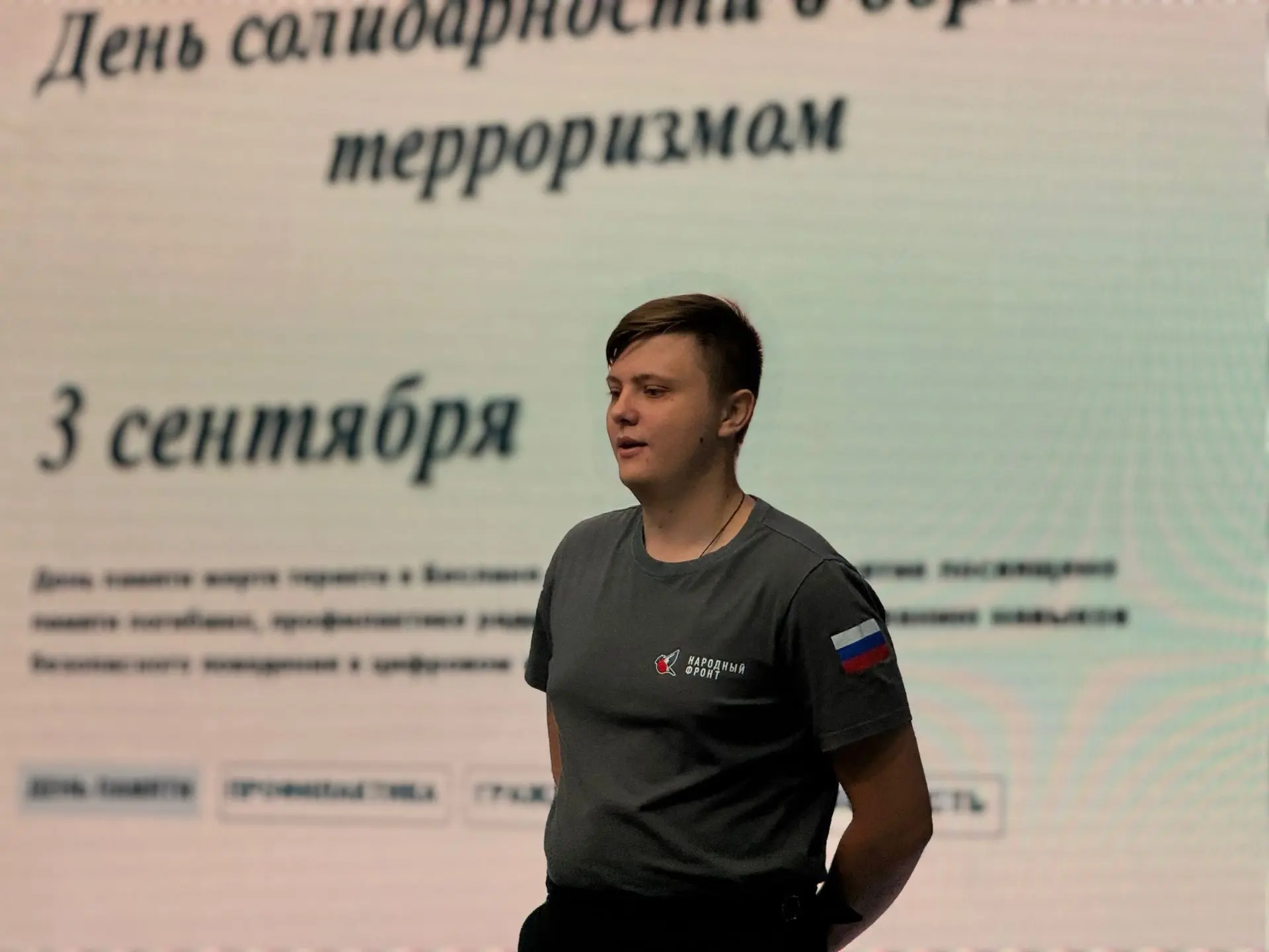 Встреча обучающихся с представителями «Народного Фронта»