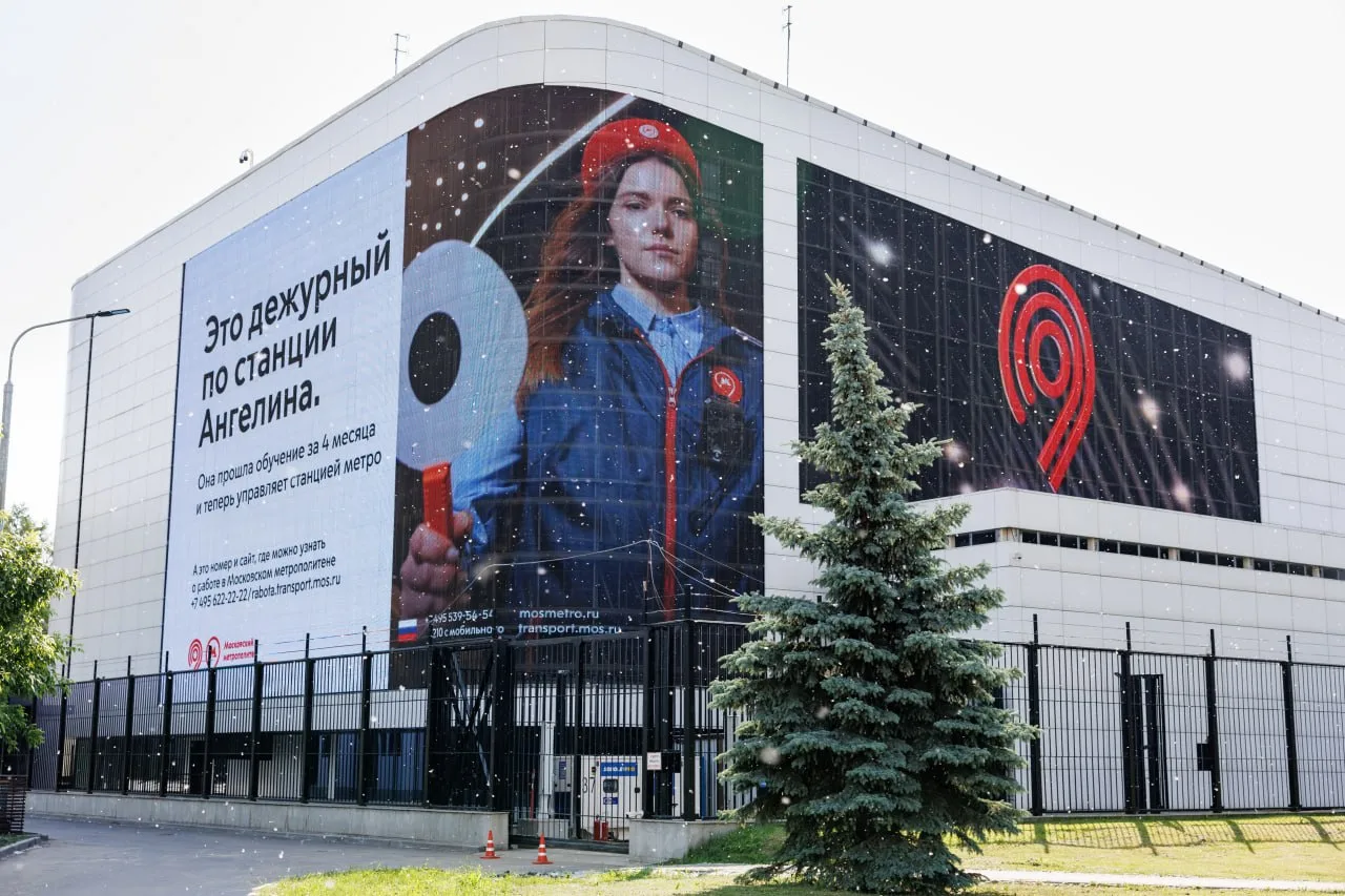 Главная ценность Московского транспорта — это люди. Огромную инфраструктуру обслуживают...