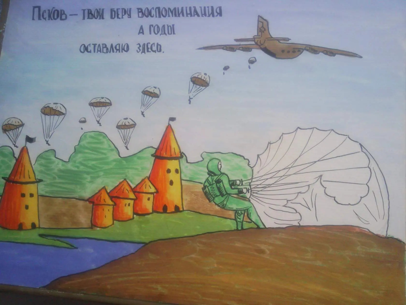 Доброе утро!