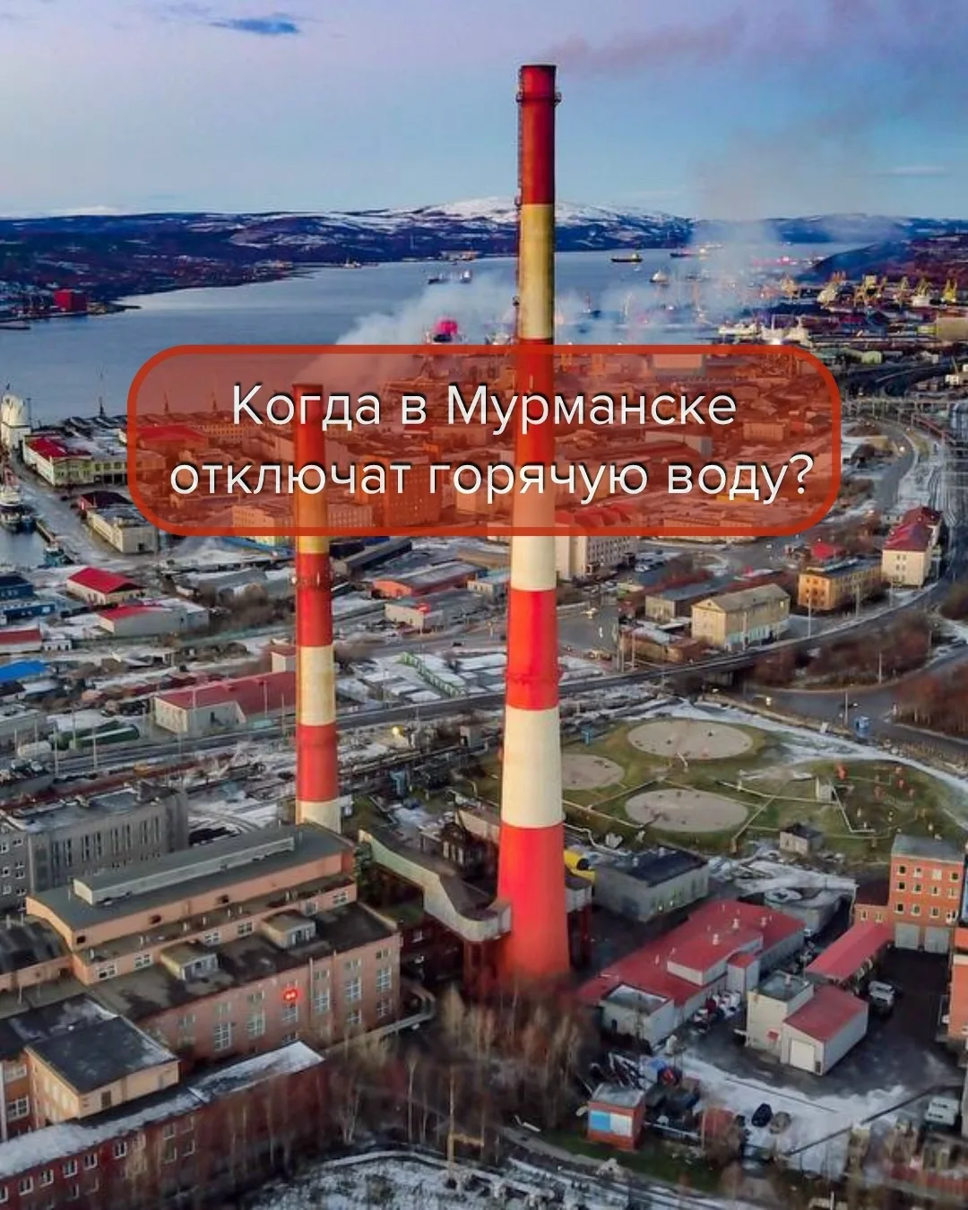 🏭А вот и вторая часть самой актуальной информации на лето подъехала – опубликованы графики ремонтов