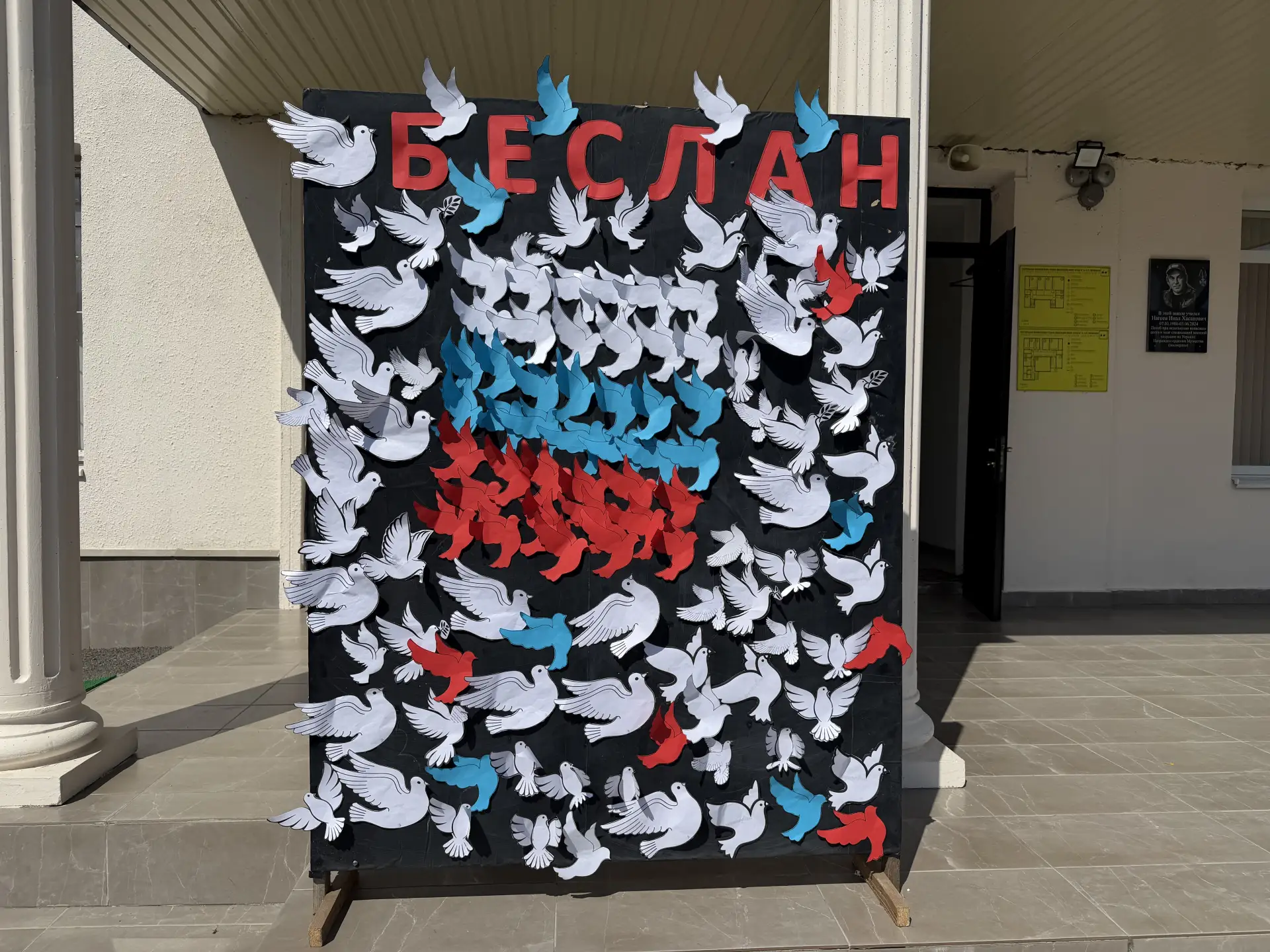 Всероссийская акция »Голубь мира». Оформление стенда «БЕСЛАН».