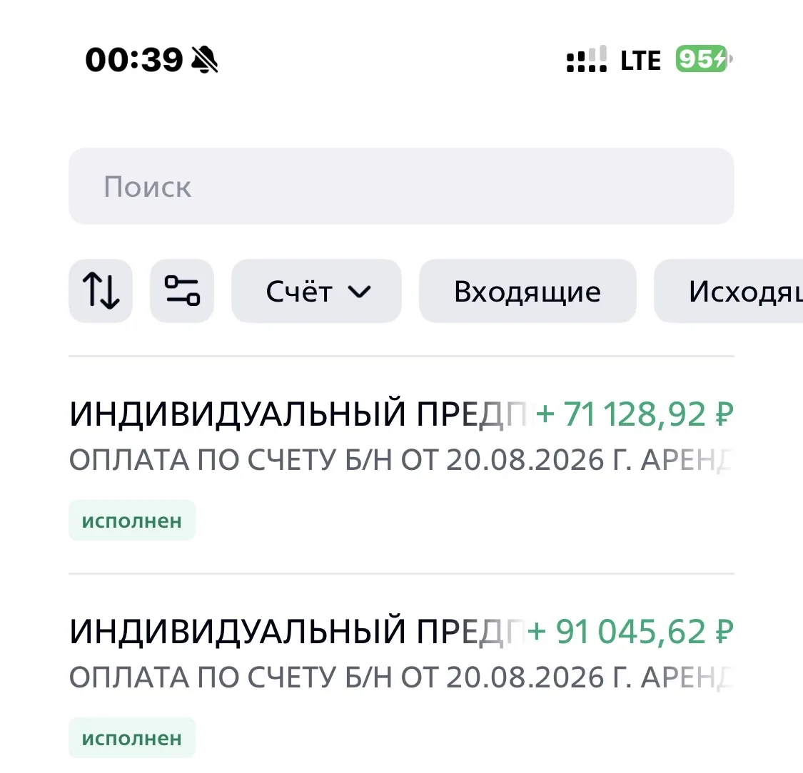 Это за два моих номера в нашем отеле а адлере.