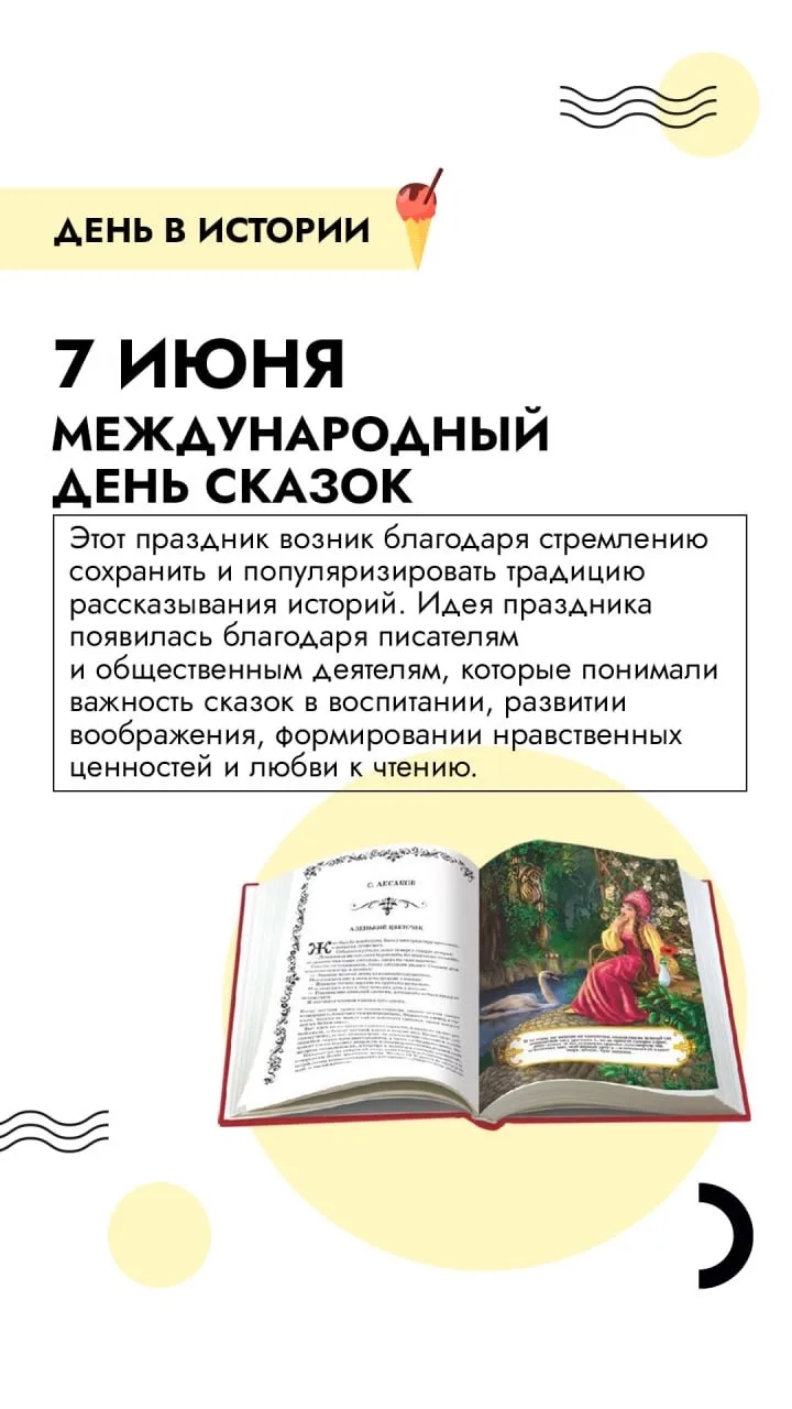 Доброго утра!